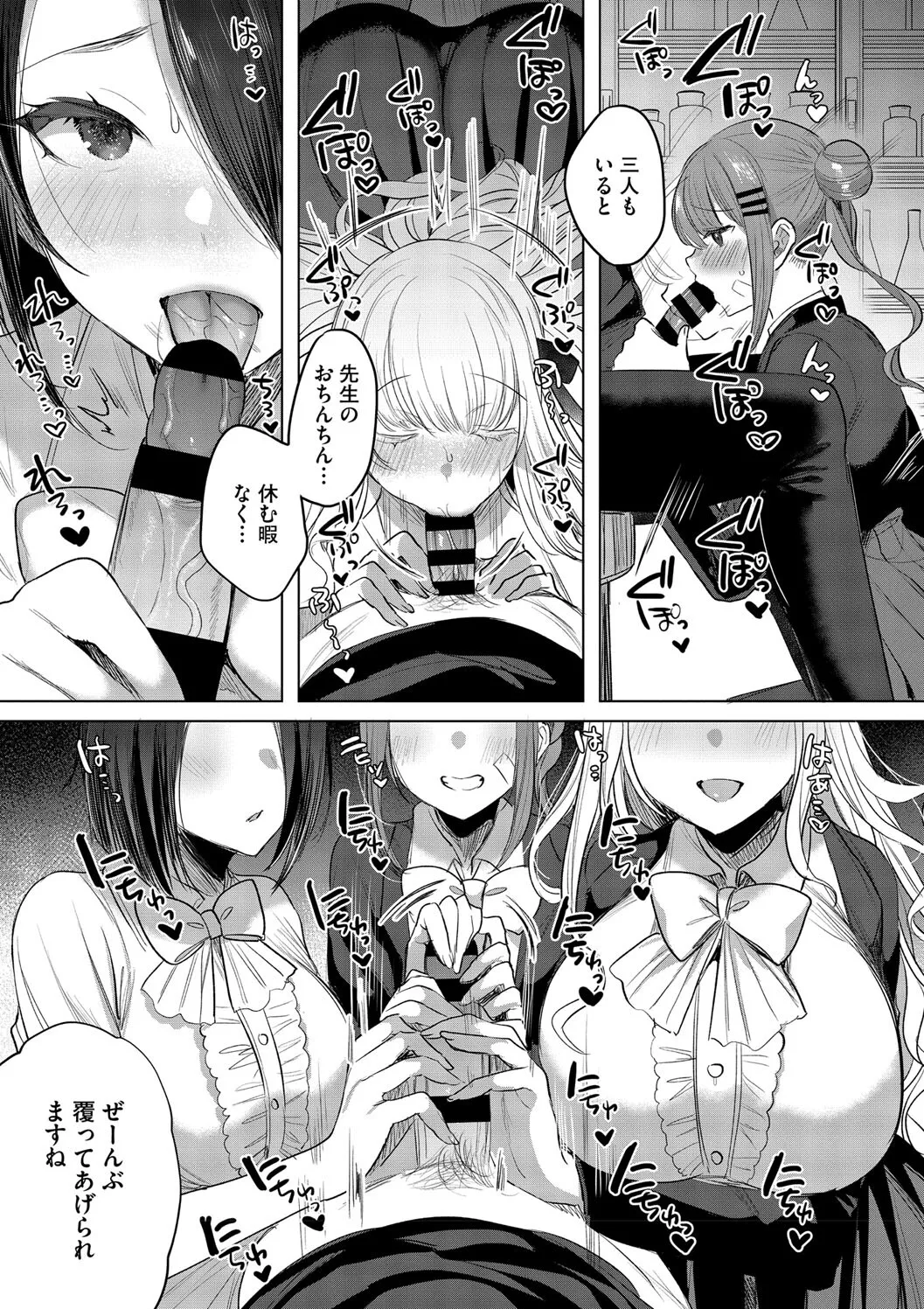 Kimi Oshi! page 117 - squirting big breasts hentai manga - read online free