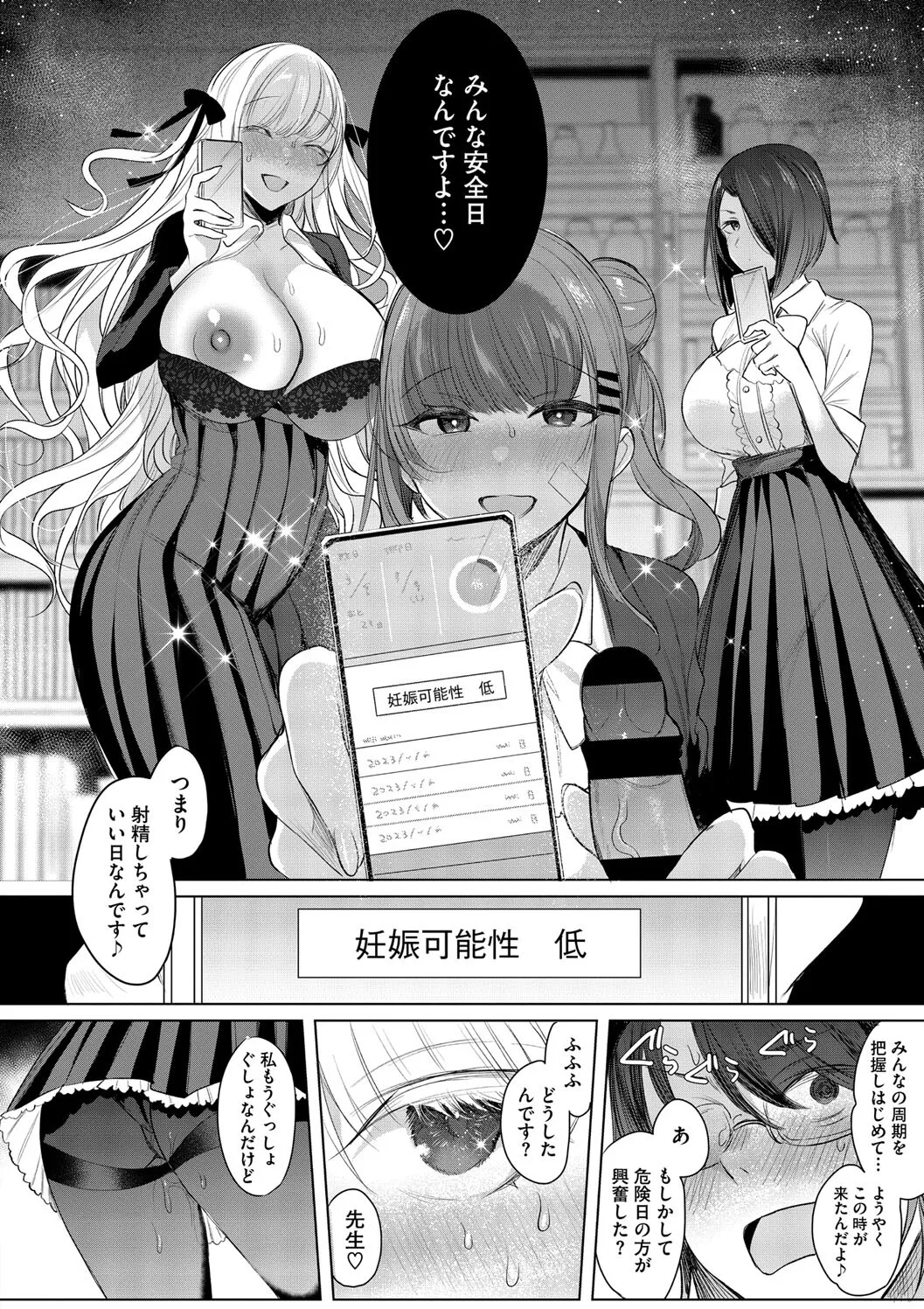 Kimi Oshi! page 120 - squirting big breasts hentai manga - read online free