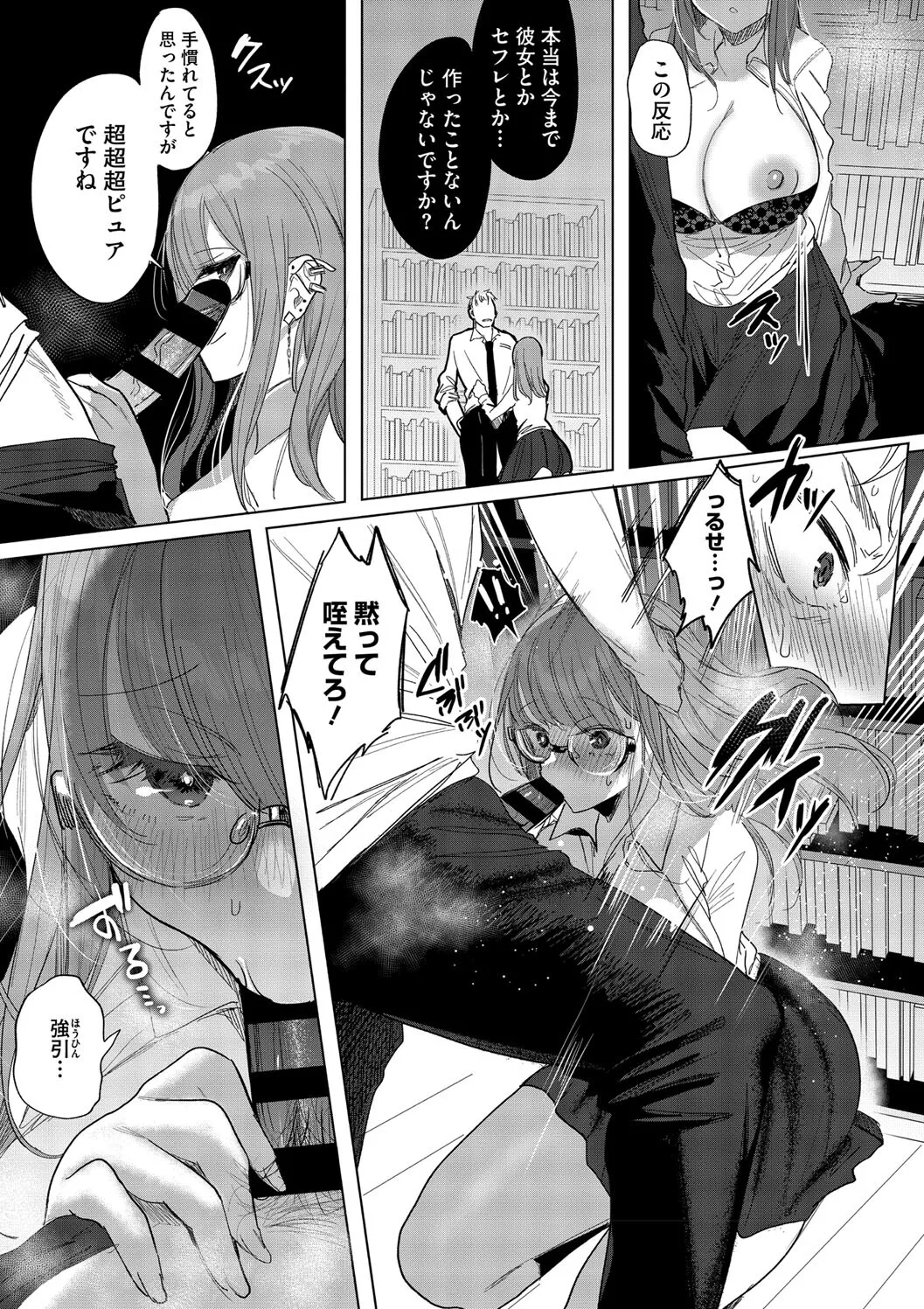 Kimi Oshi! page 149 - squirting big breasts hentai manga - read online free