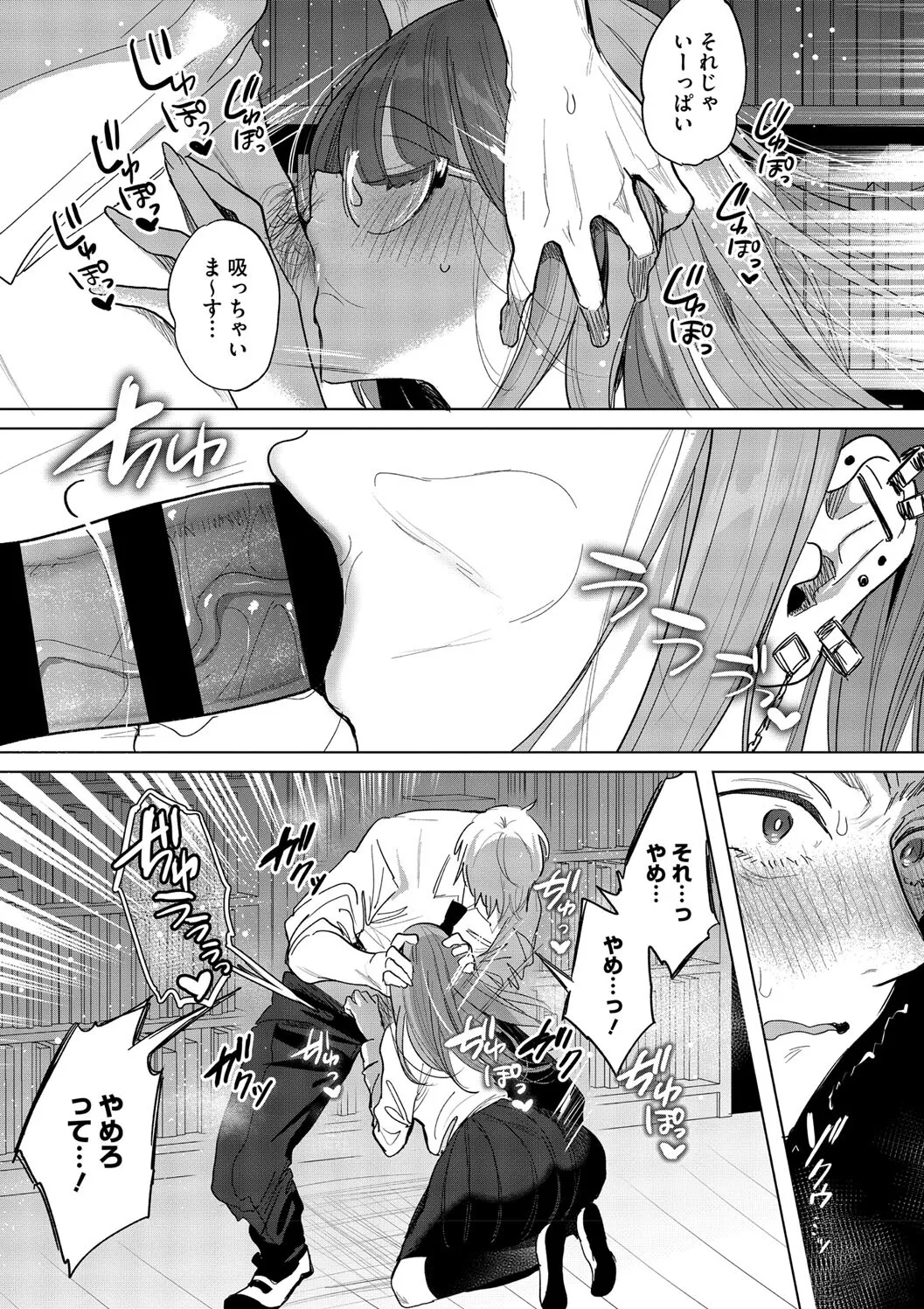 Kimi Oshi! page 151 - squirting big breasts hentai manga - read online free