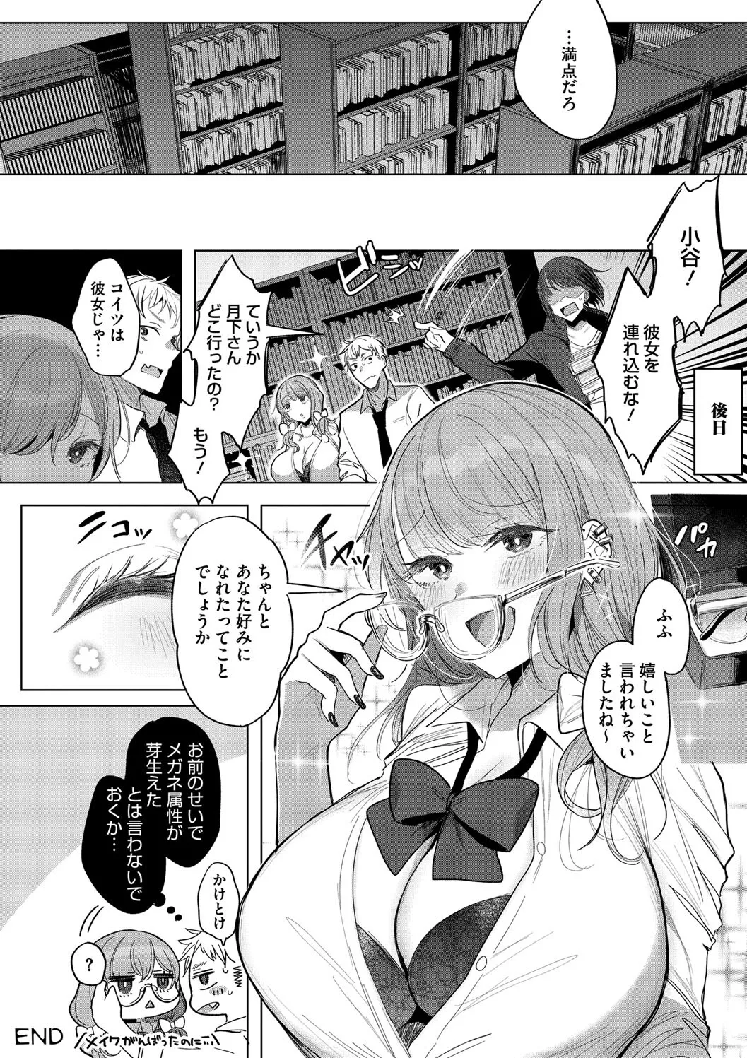 Kimi Oshi! page 164 - squirting big breasts hentai manga - read online free