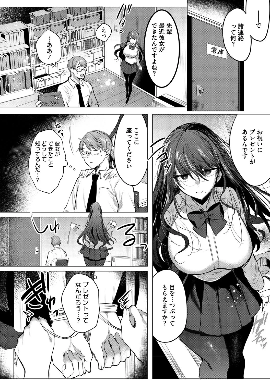 Kimi Oshi! - Page 168