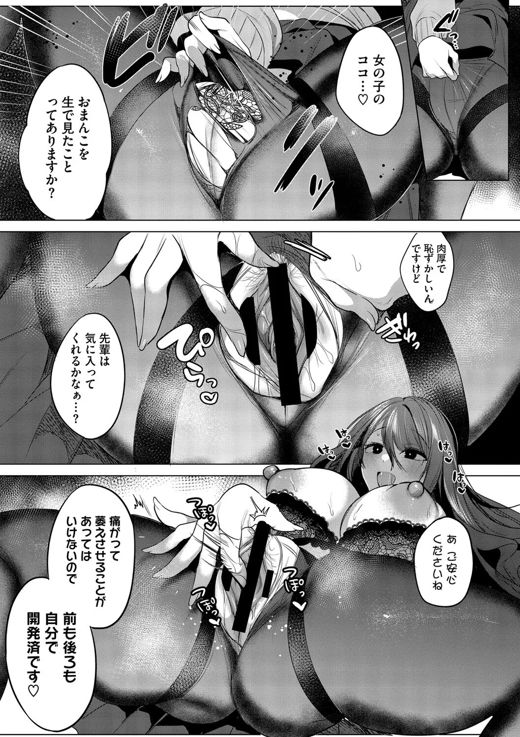 Kimi Oshi! - Page 175