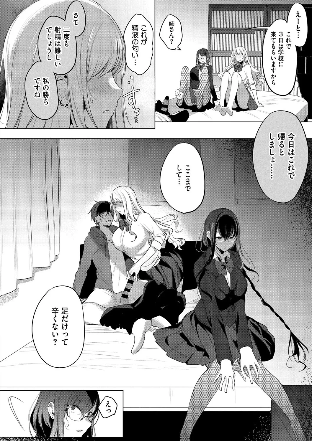 Kimi Oshi! page 94 - squirting big breasts hentai manga - read online free