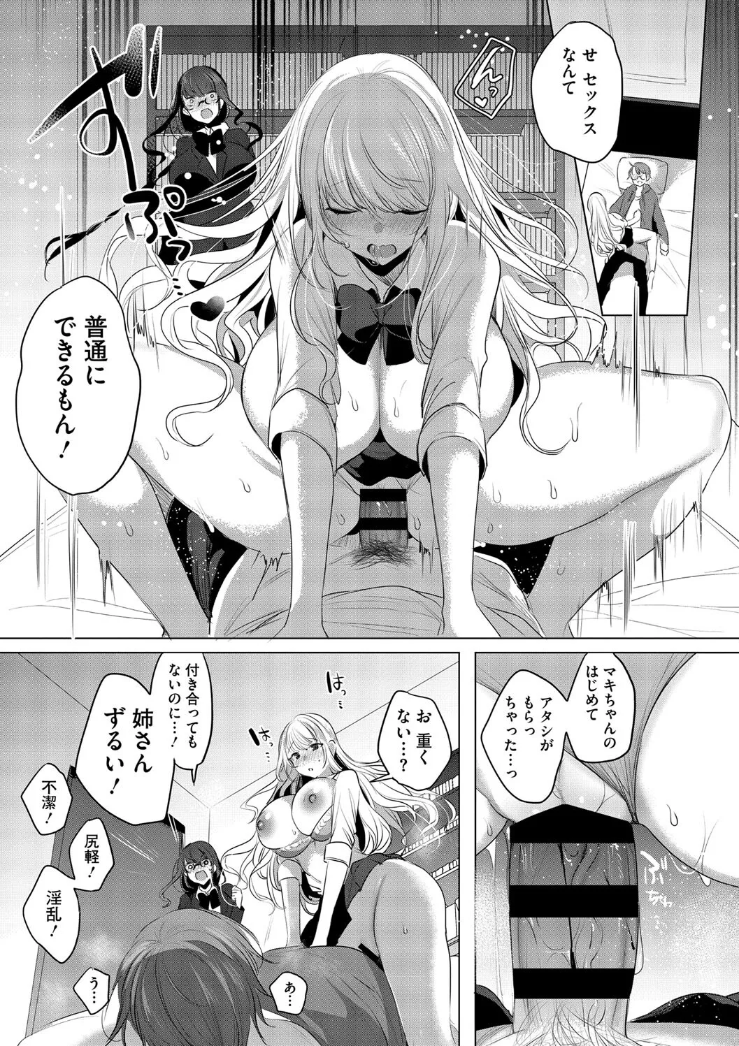 Kimi Oshi! page 97 - squirting big breasts hentai manga - read online free