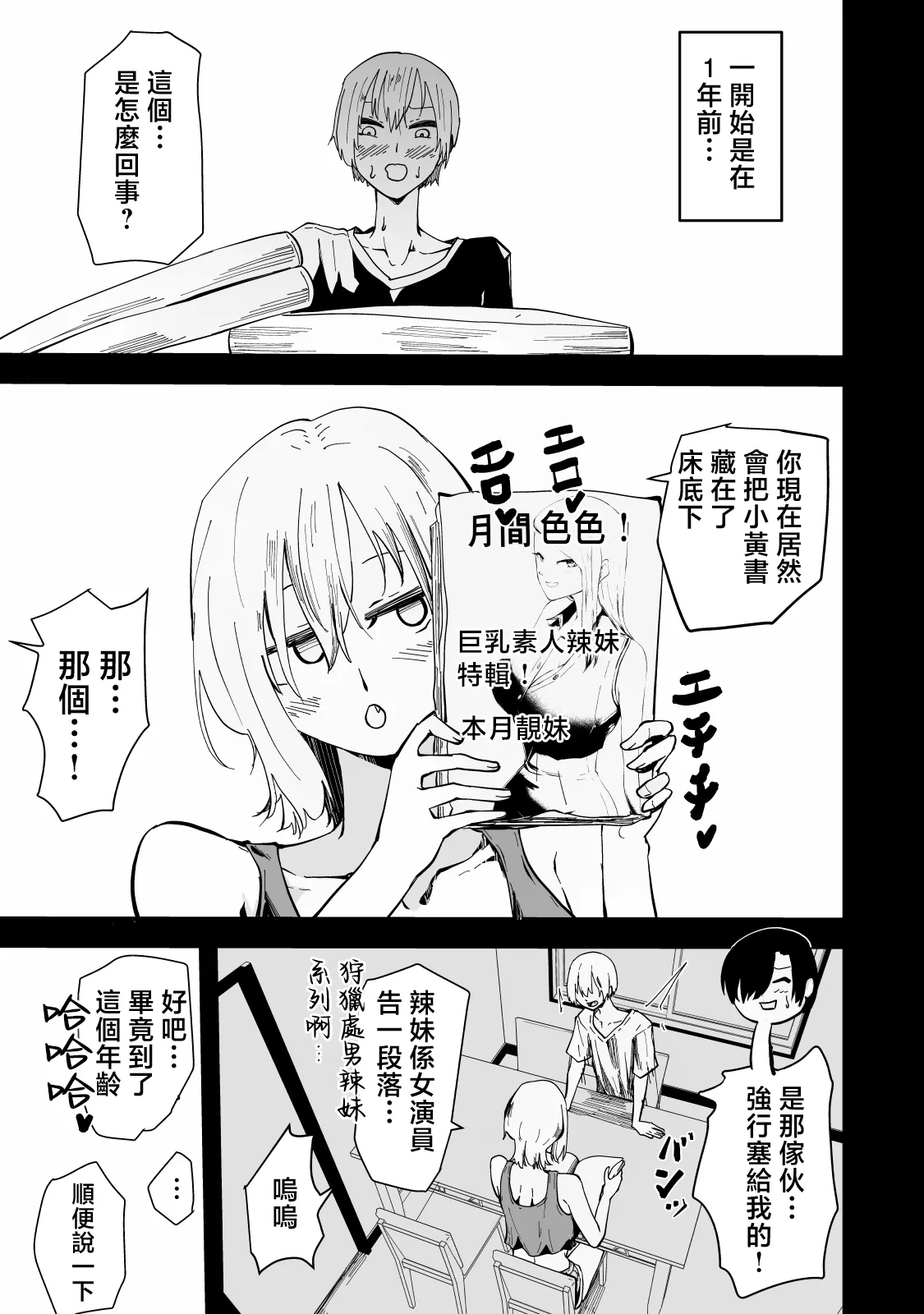 [Hayaaruki] Boku no Gal Kaa-san - Bakunyuu Gal Haha to Amaama Asedaku Noukou Nakadashi Sex! [Chinese] page 20 original parody - milf big breasts hentai manga - read online free