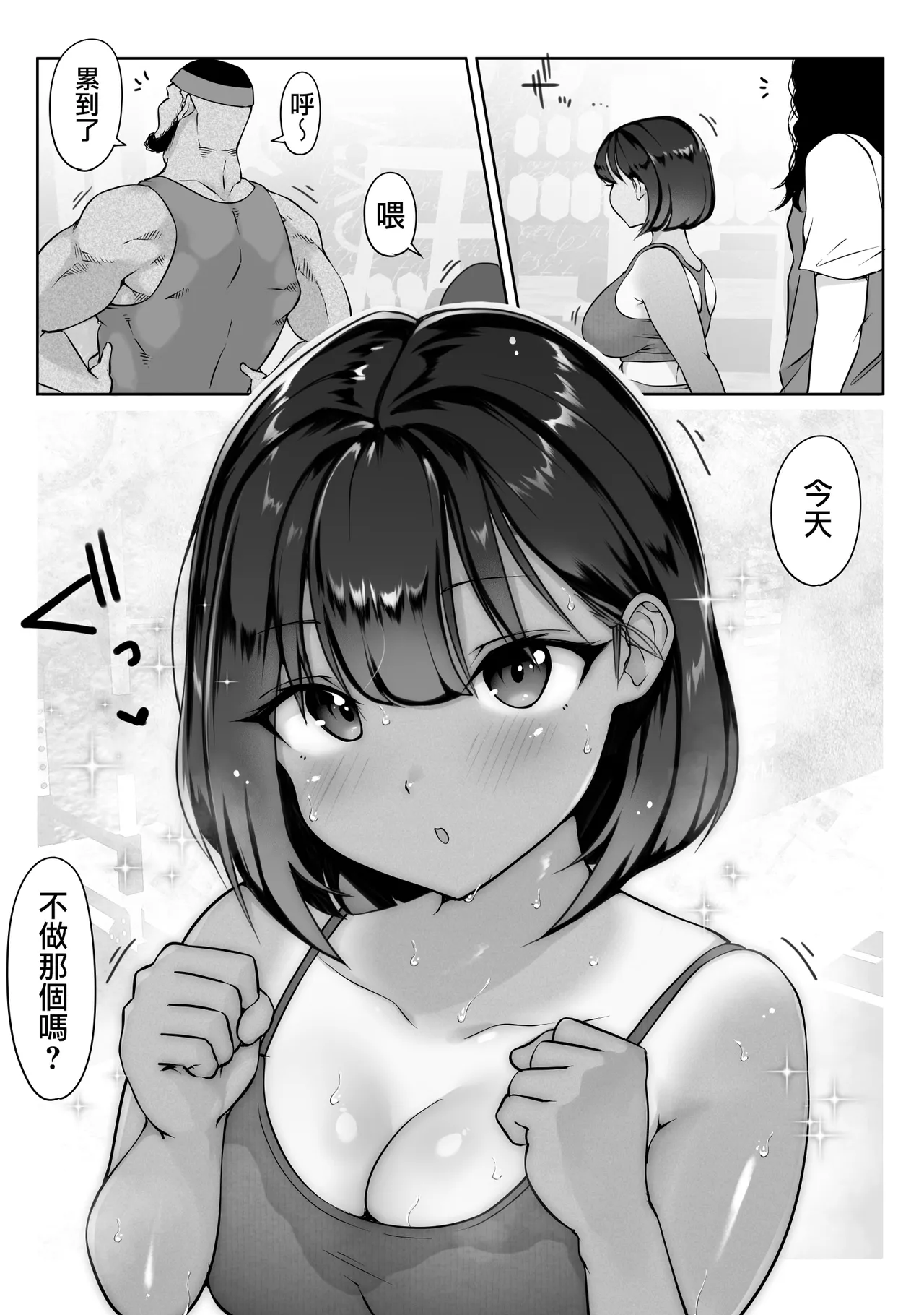 Suzumiya Kazuki no Yuuutsu page 16 original parody - big breasts schoolgirl uniform hentai manga - read online free