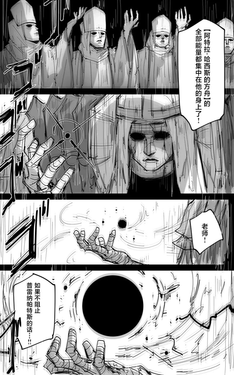 最终章 - Page 104
