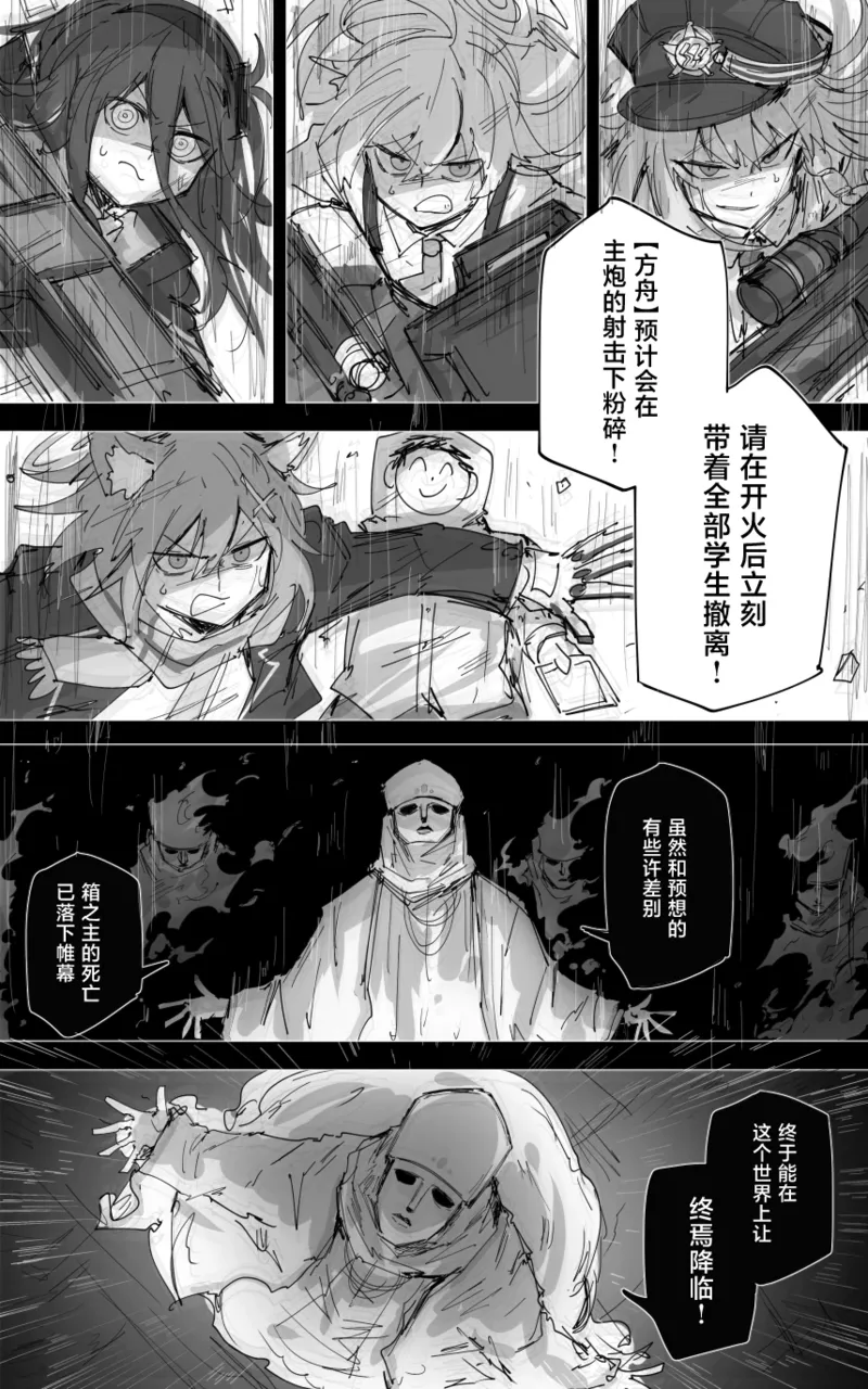 最终章 - Page 107