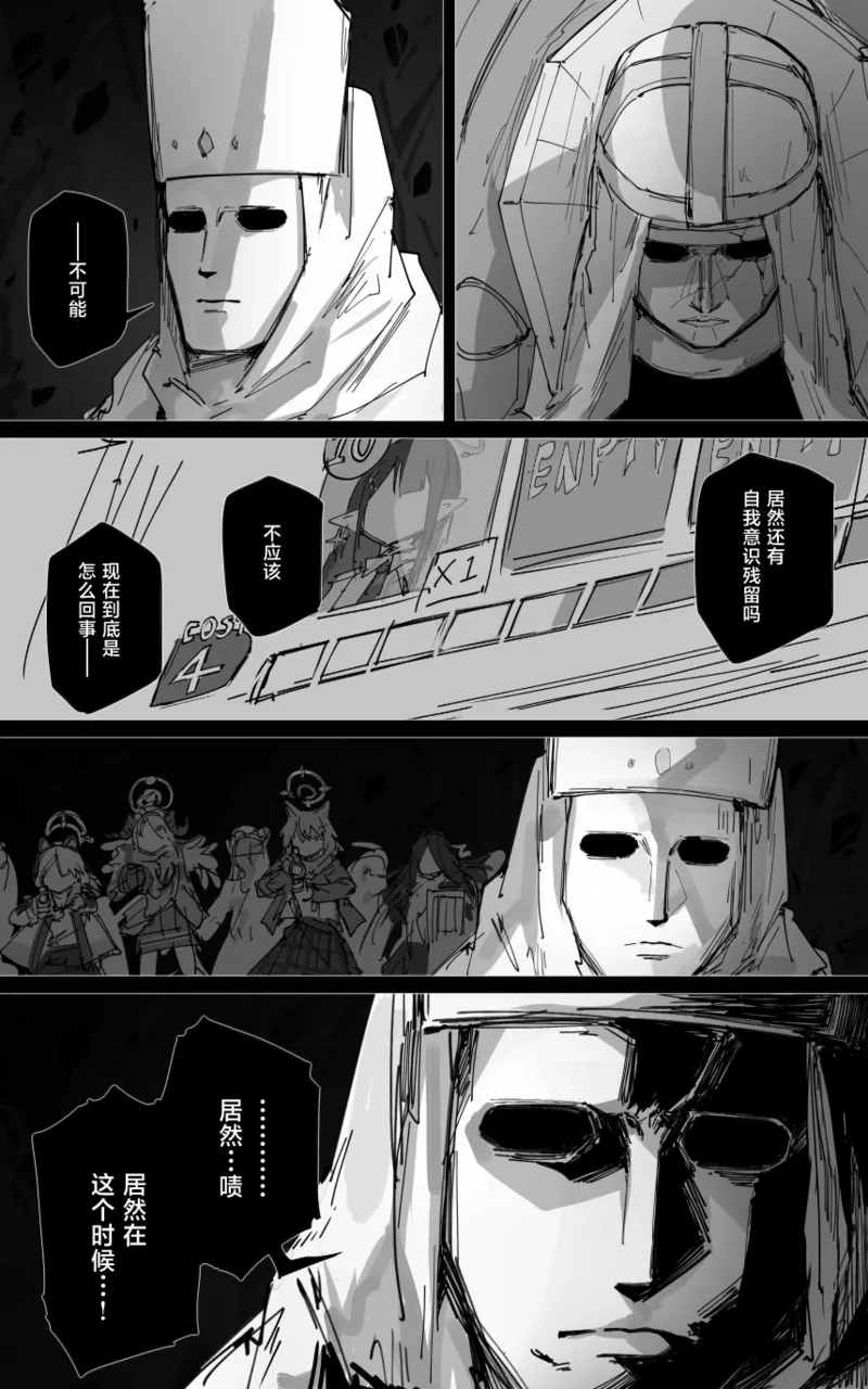 最终章 page 112 blue archive parody - read online free