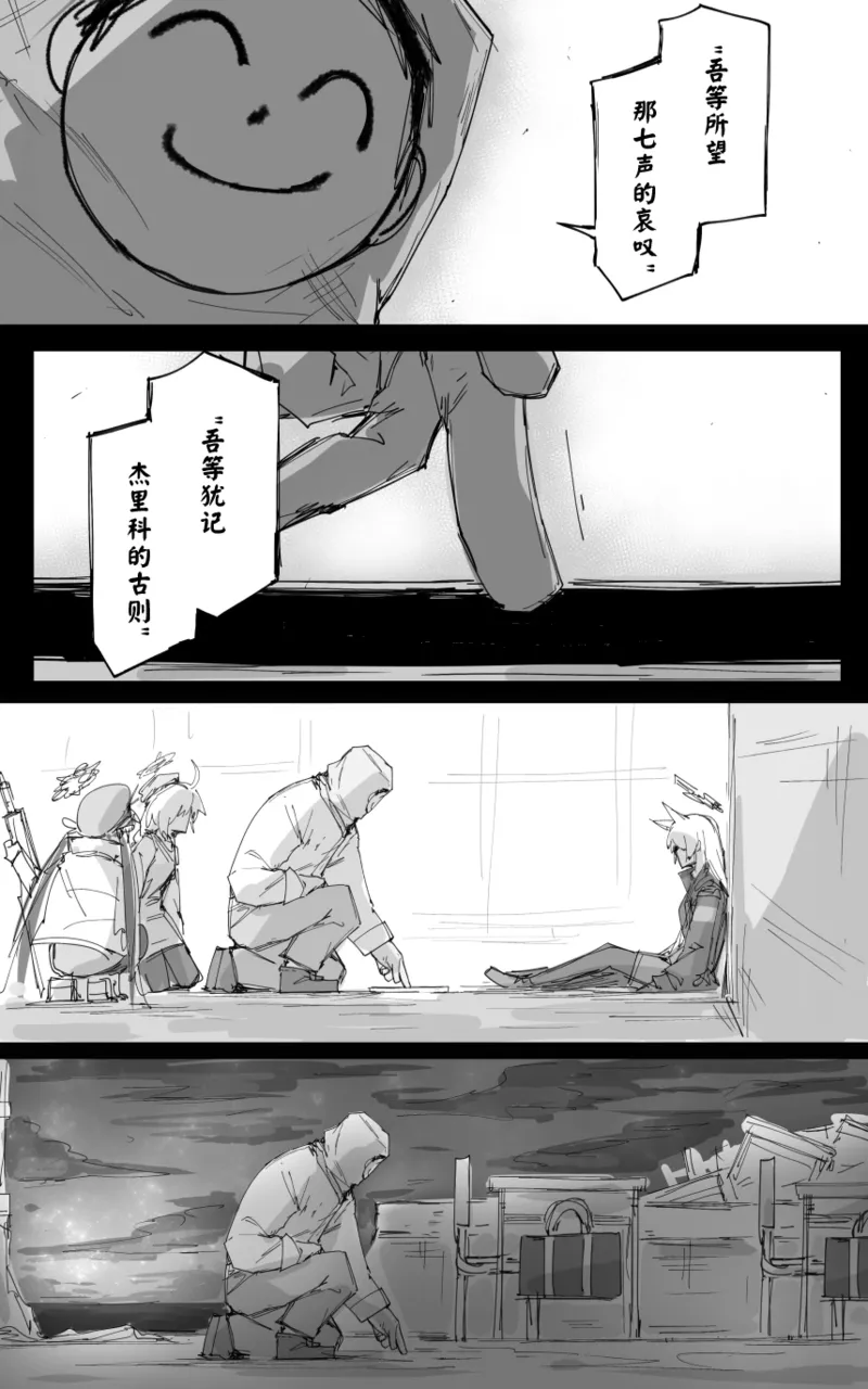最终章 page 13 blue archive parody - read online free