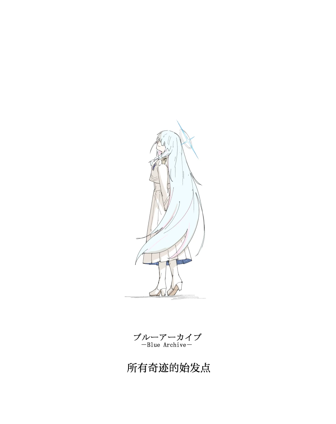 最终章 - Page 23