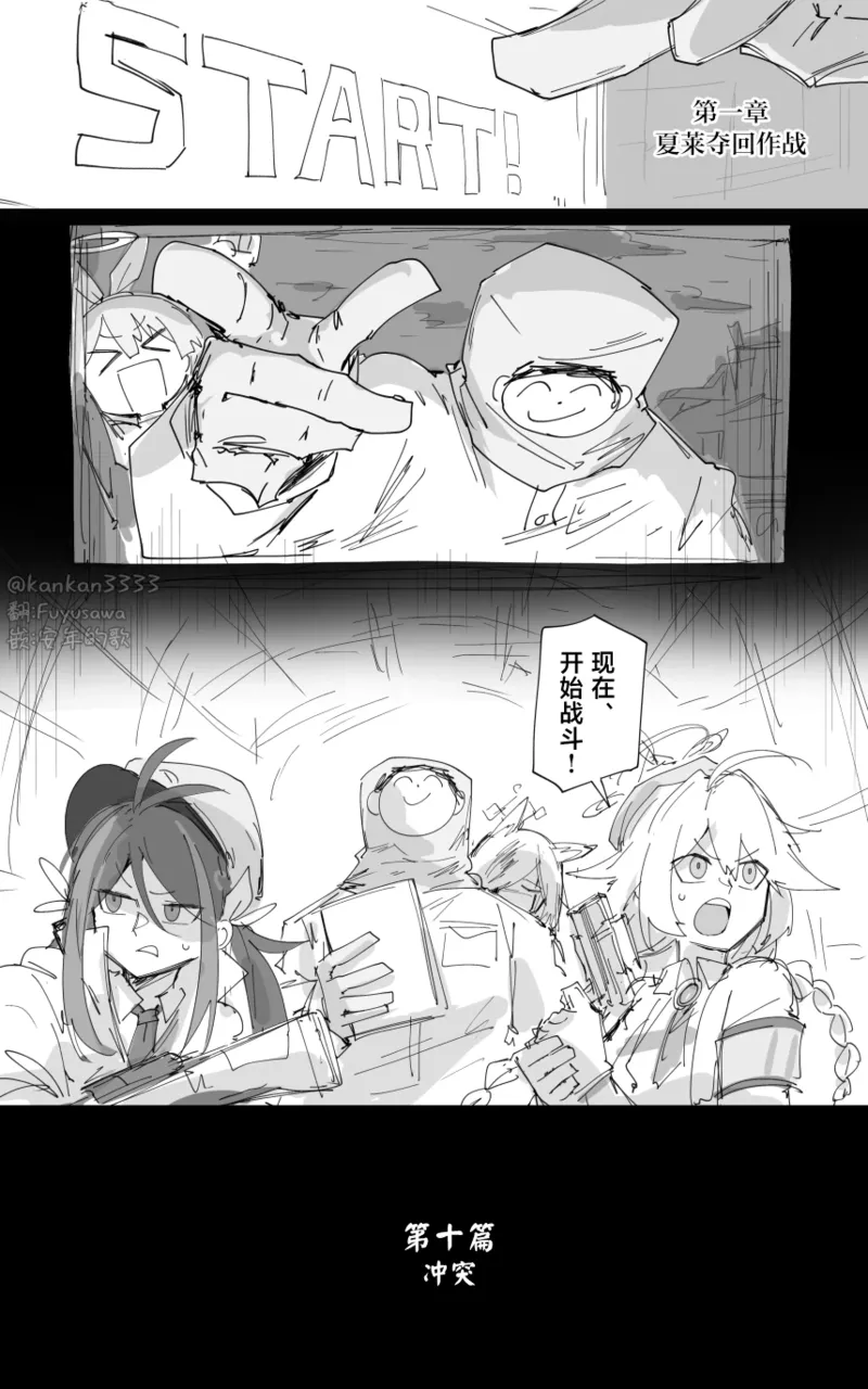 最终章 - Page 33