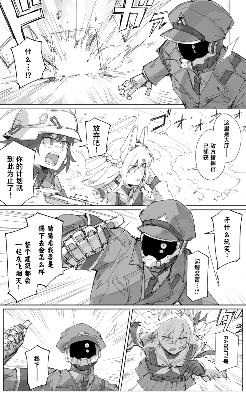 最终章 - Page 35