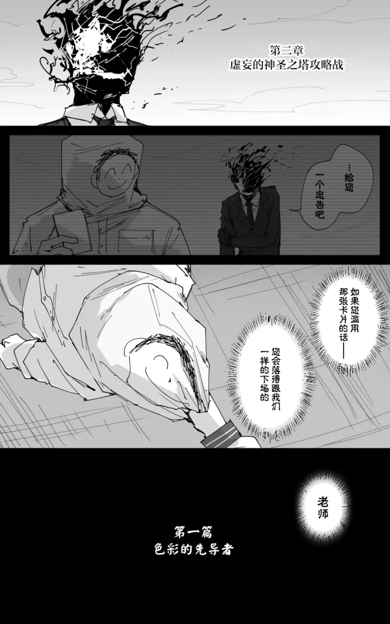 最终章 page 49 blue archive parody - read online free