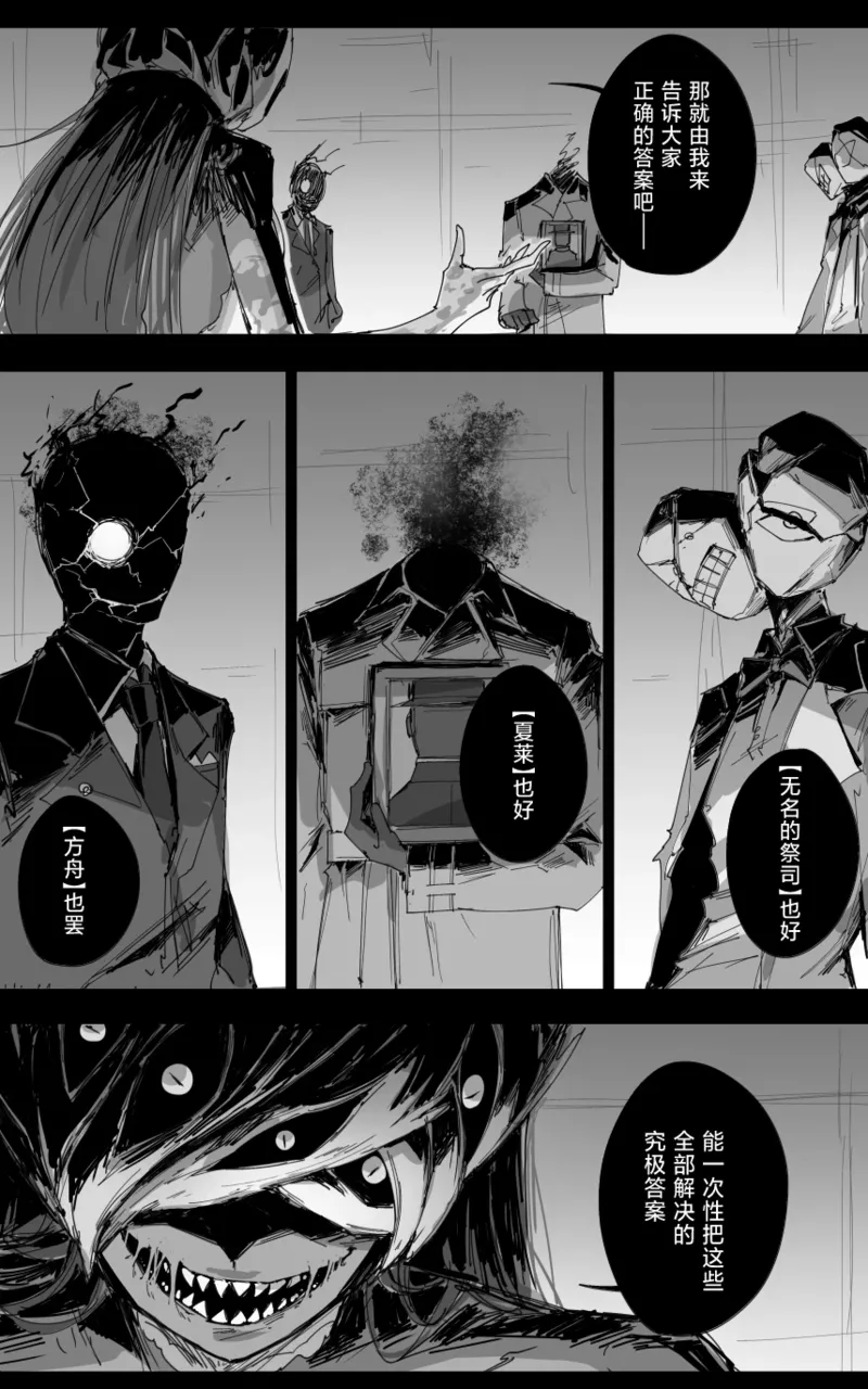 最终章 page 50 blue archive parody - read online free