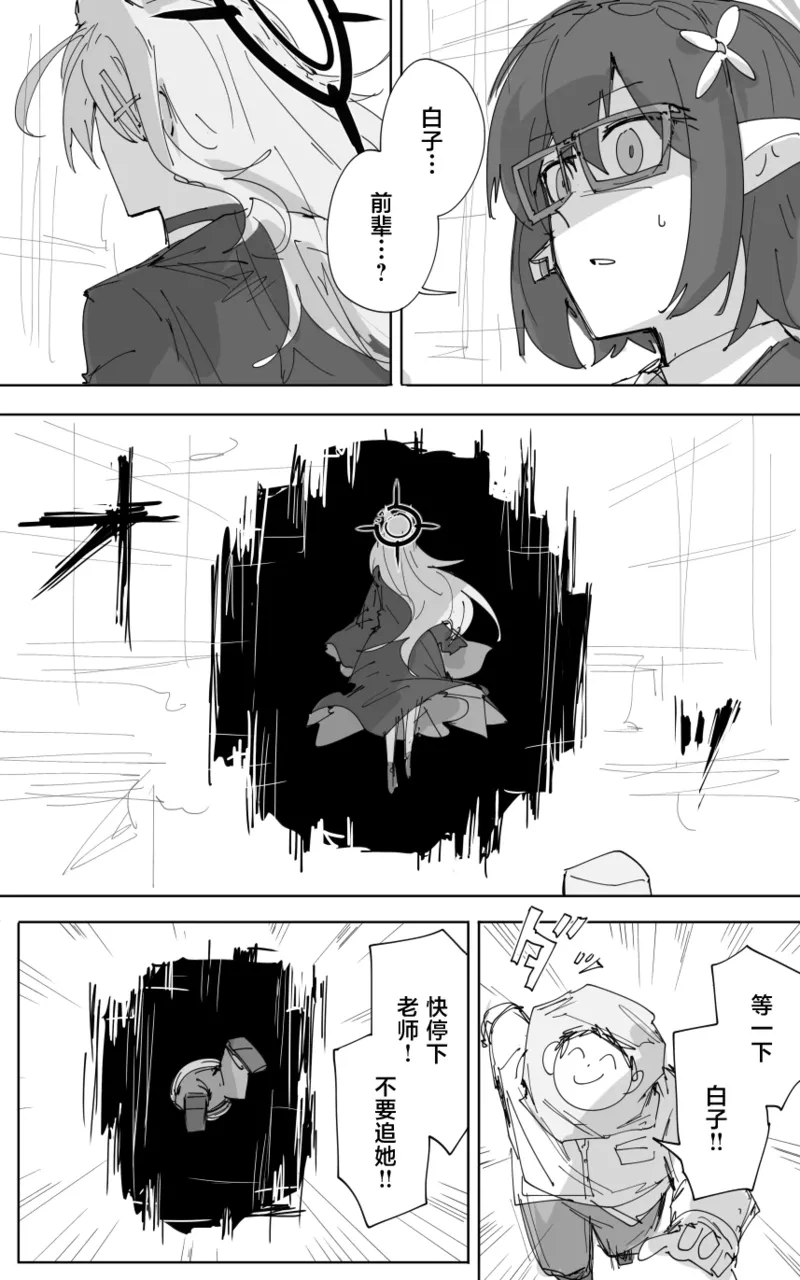 最终章 - Page 55