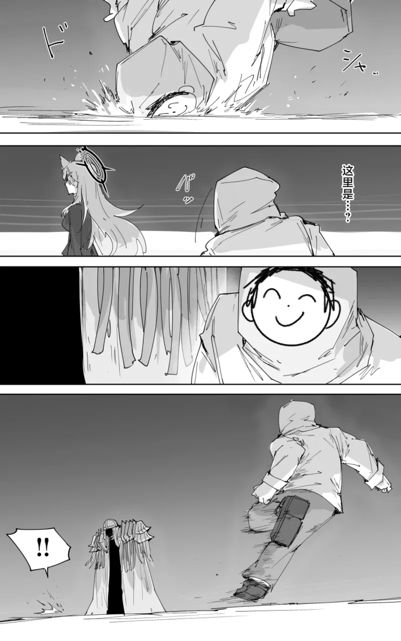最终章 - Page 57