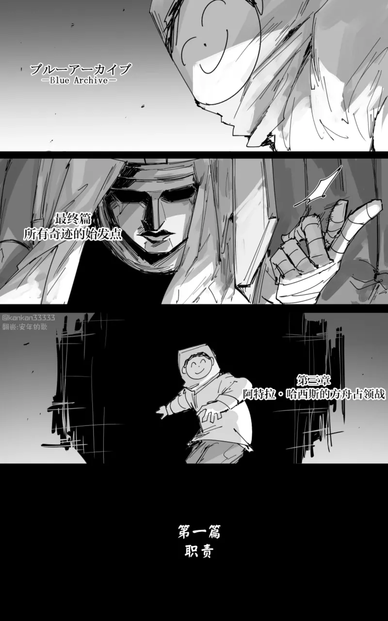 最终章 - Page 59