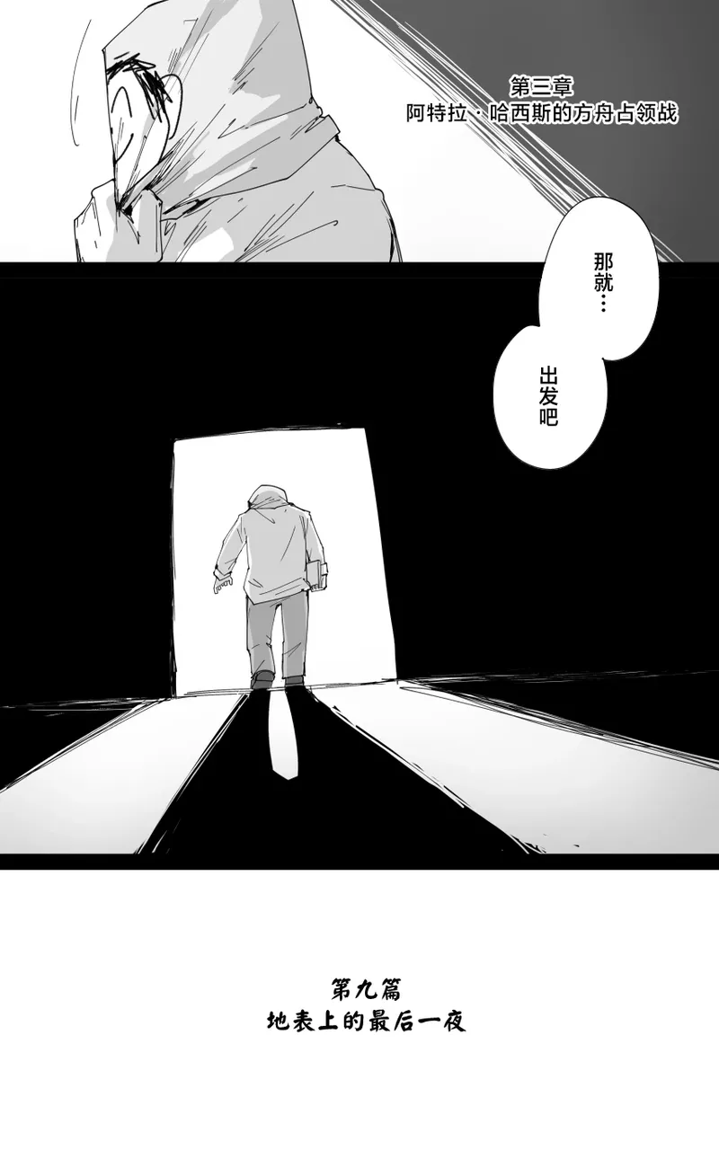 最终章 - Page 66