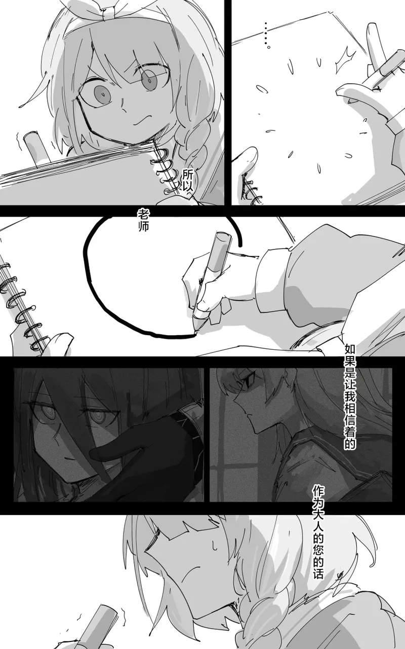 最终章 page 85 blue archive parody - read online free