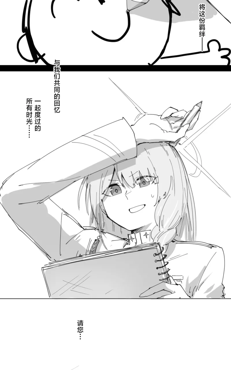 最终章 page 87 blue archive parody - read online free