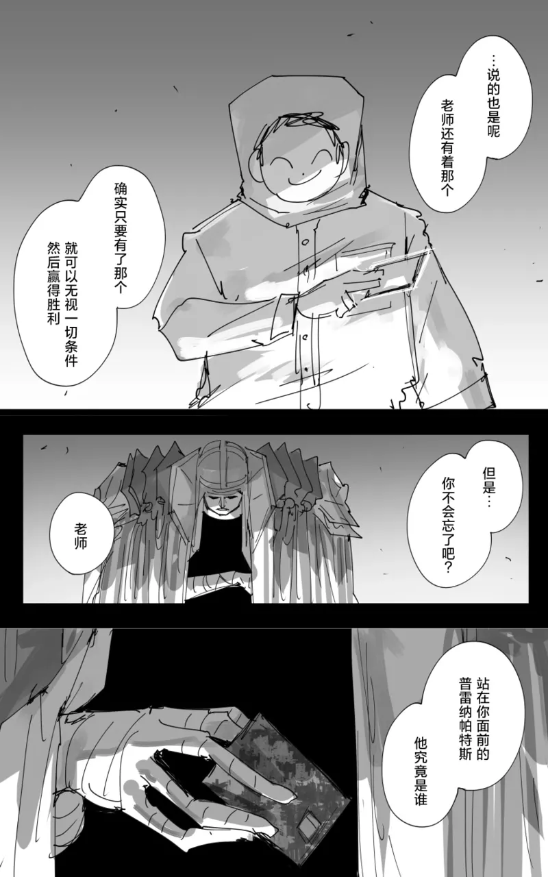 最终章 page 92 blue archive parody - read online free