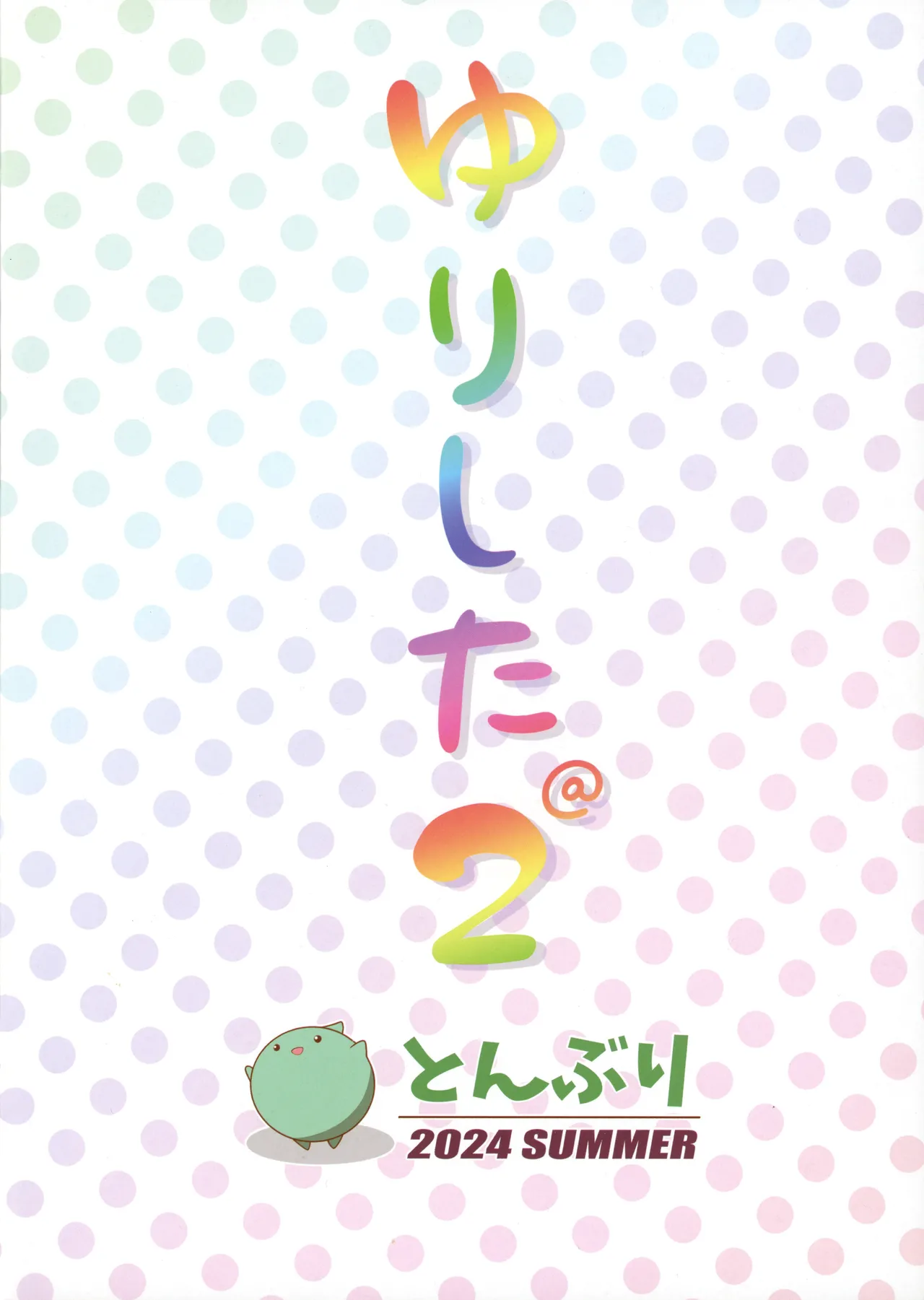 Yurishita 2 THE IDOLM＠STER GIRLS LOVE! page 22 featuring shiho kitazawa the idolmaster parody - females only yuri hentai manga - read online free