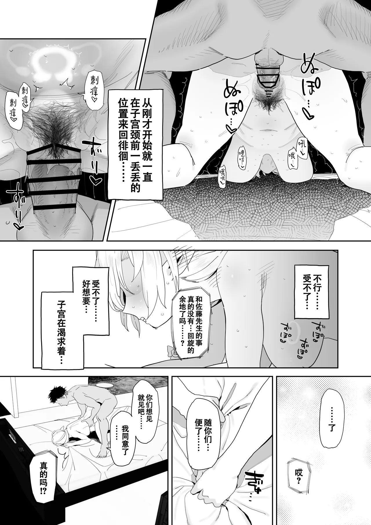Page 35 of [Denki Neko (Toku)] Matching Appli de Imo Elf ga Kita. | 玩交友app约到土气精灵娘。 [Chinese] [爱撕鸡膜汉化]
