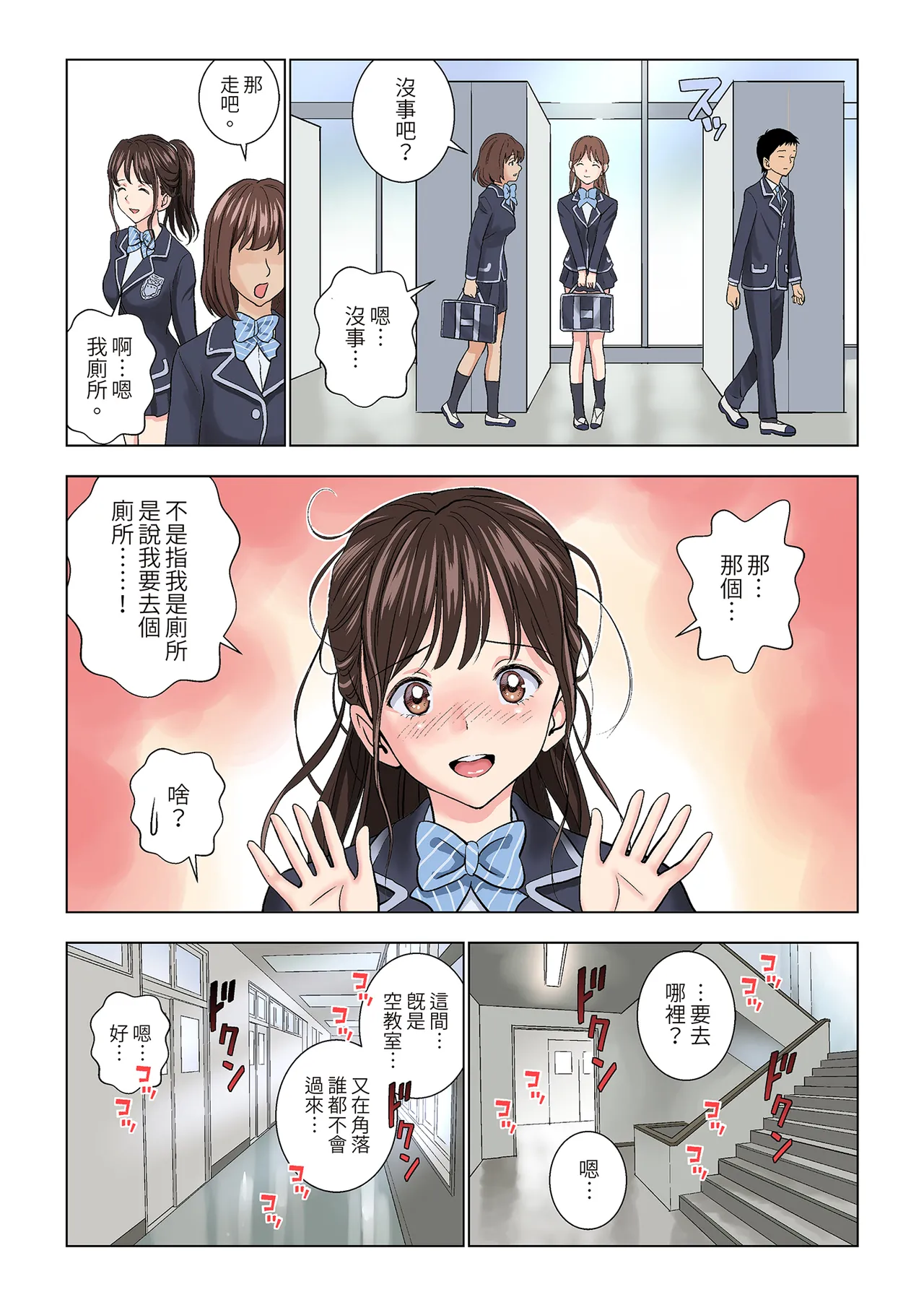 Meimon Onna Manebu Monogatari｜名門女經理部物語 - Page 15