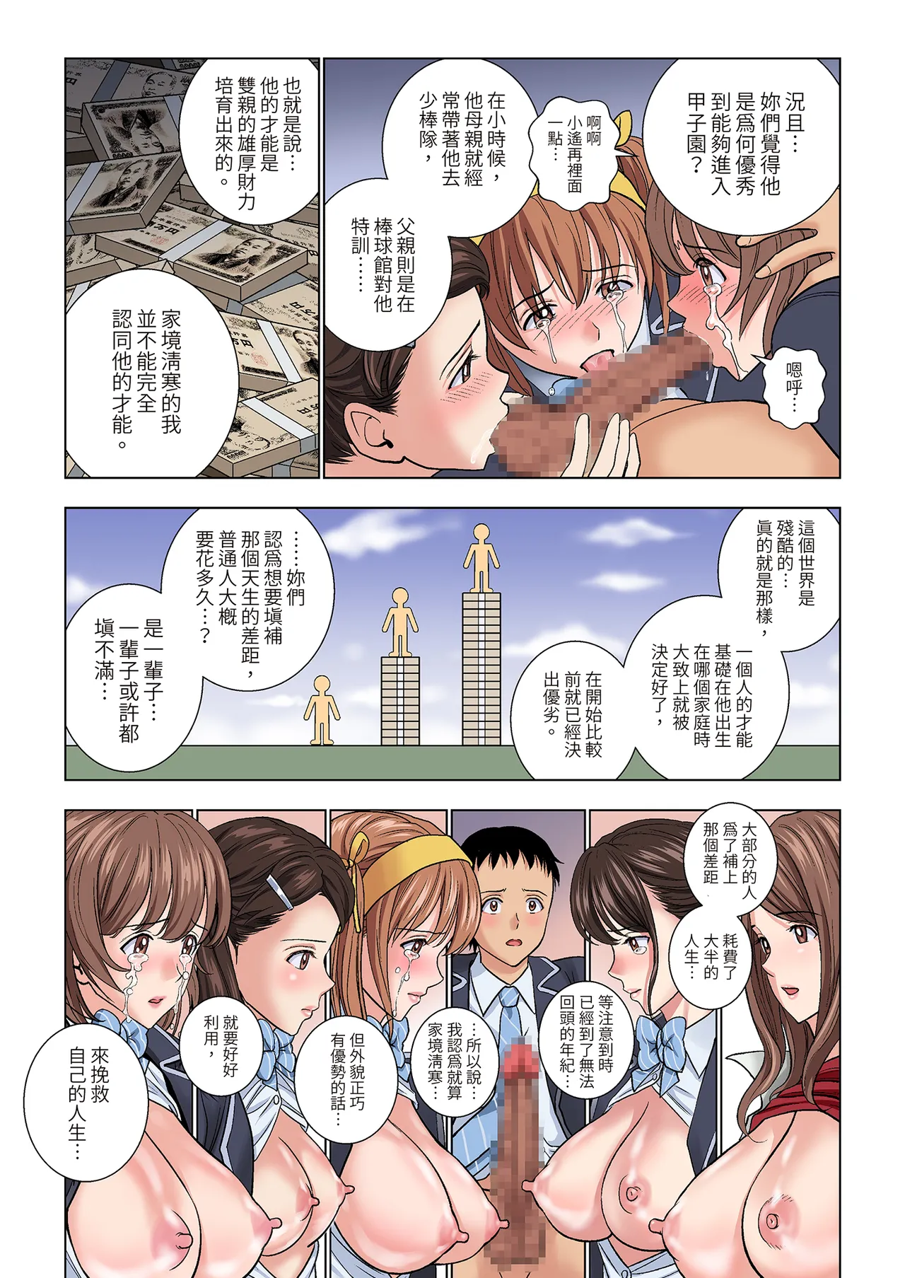 Meimon Onna Manebu Monogatari｜名門女經理部物語 page 59 original parody - big breasts group hentai manga - read online free