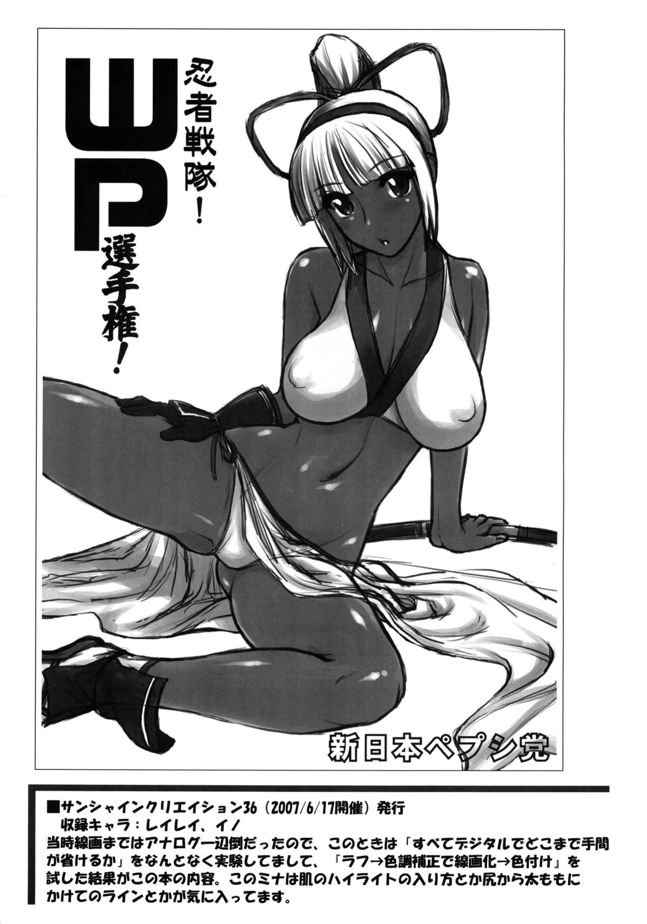 Todoroke! WP Senshuken! | Pound! WP Championship! page 46 various parody - triple penetration group hentai manga - read online free