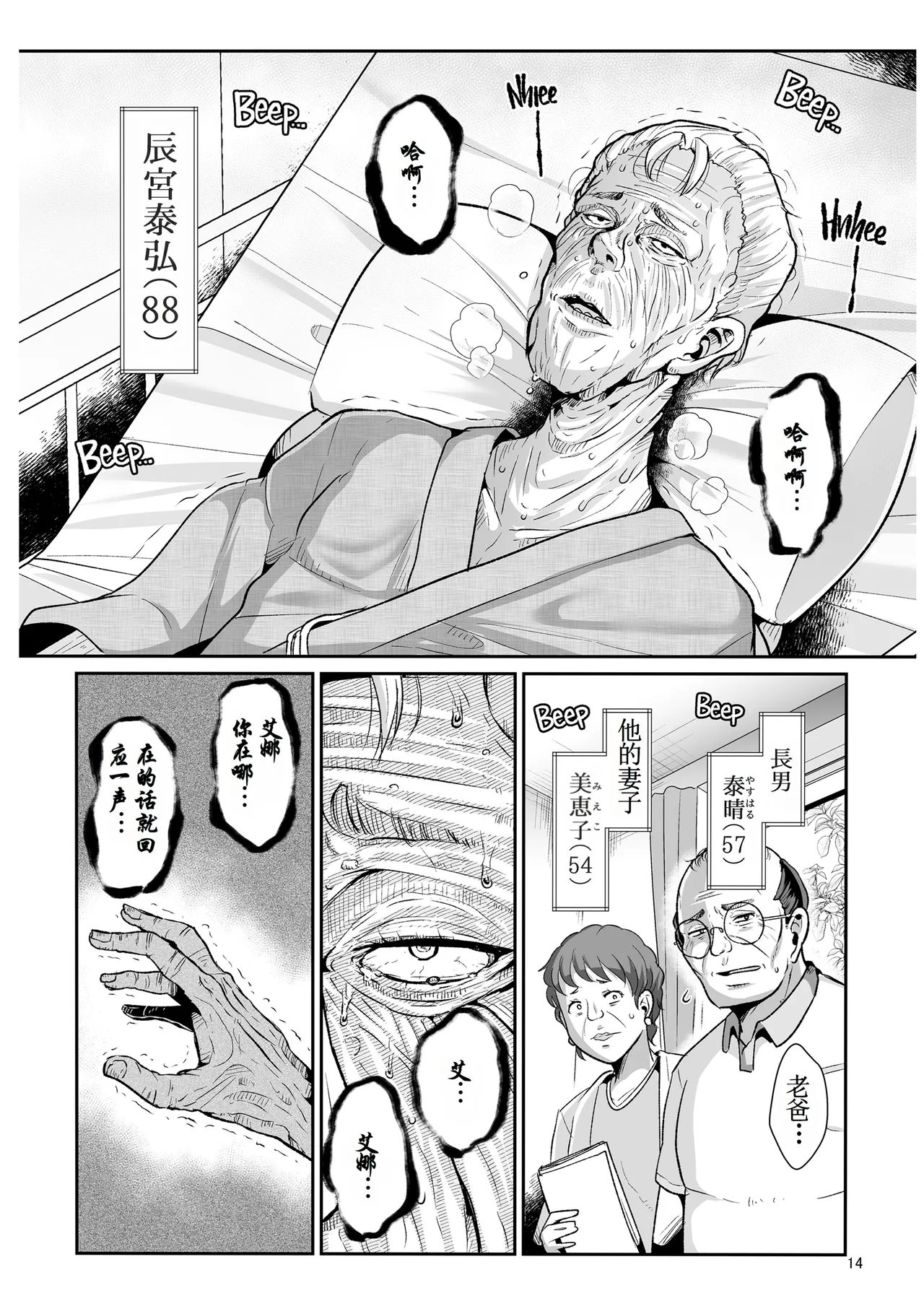 H Seidorei Elf no Souzoku Mondai ni Tsuite ~Rinjuu-hen | 性奴隶精灵的继承问题 - Page 16