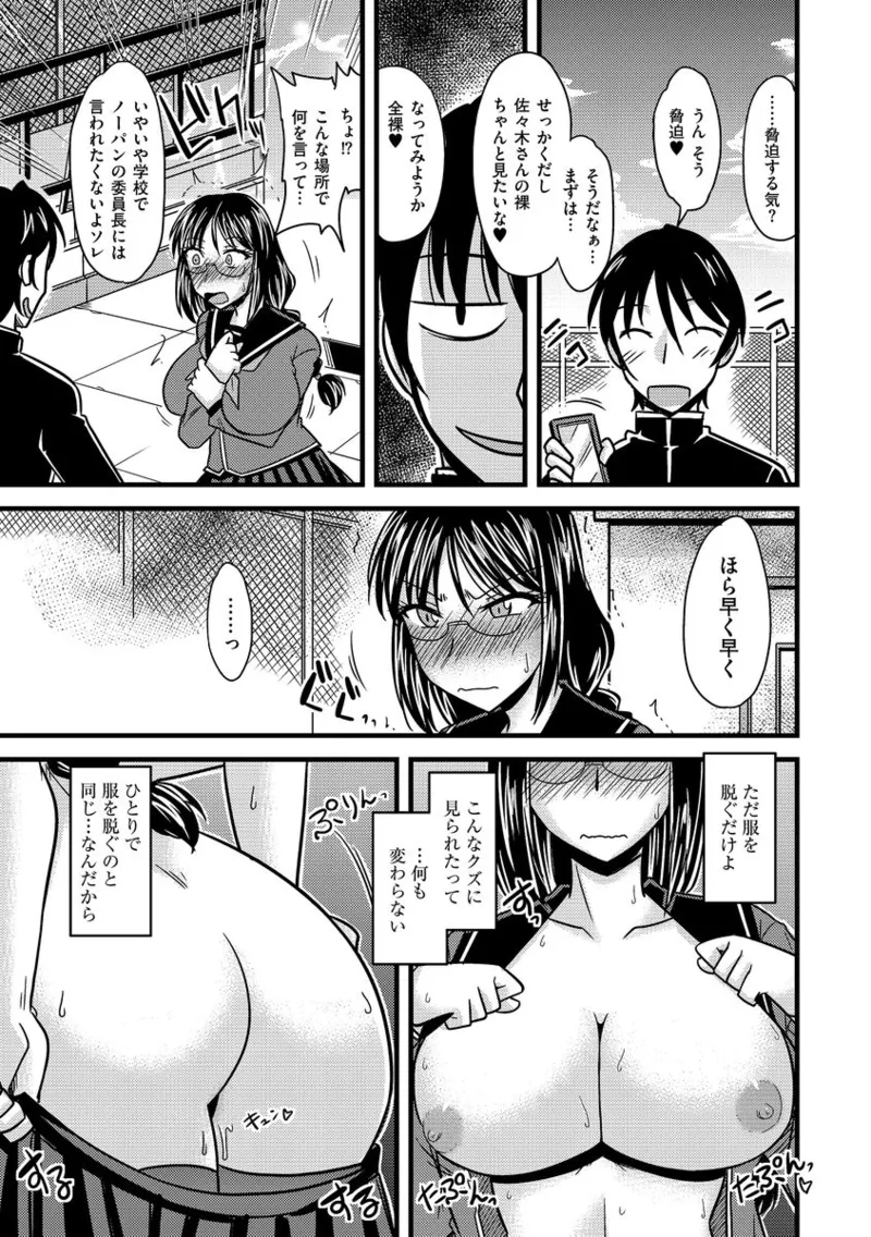 Cyberia ManiaEX Roshutsu Chuudoku Maniax Vol. 02 page 11 - big breasts schoolgirl uniform hentai manga - read online free