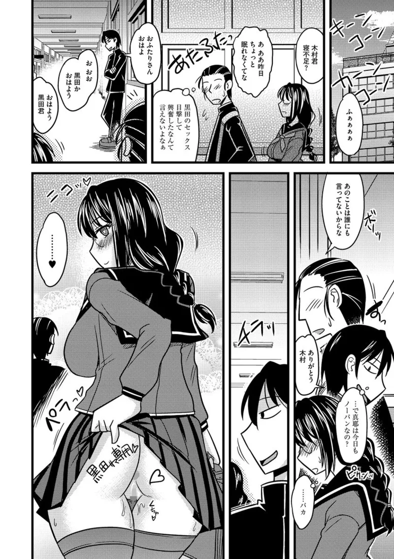 Cyberia ManiaEX Roshutsu Chuudoku Maniax Vol. 02 page 30 - big breasts schoolgirl uniform hentai manga - read online free