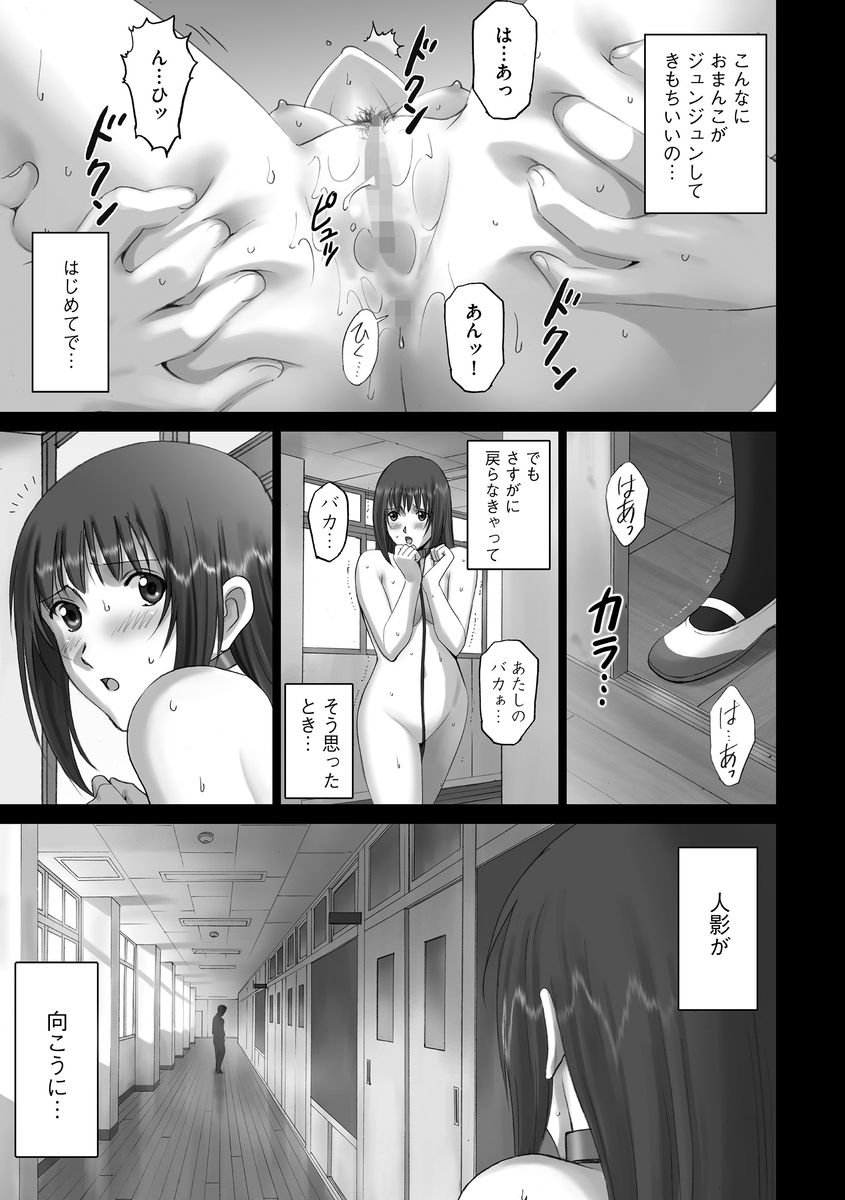 Cyberia ManiaEX Roshutsu Chuudoku Maniax Vol. 02 page 41 - big breasts schoolgirl uniform hentai manga - read online free