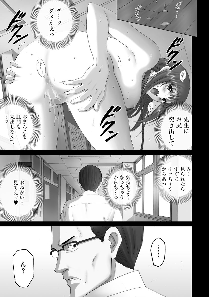 Cyberia ManiaEX Roshutsu Chuudoku Maniax Vol. 02 page 51 - big breasts schoolgirl uniform hentai manga - read online free