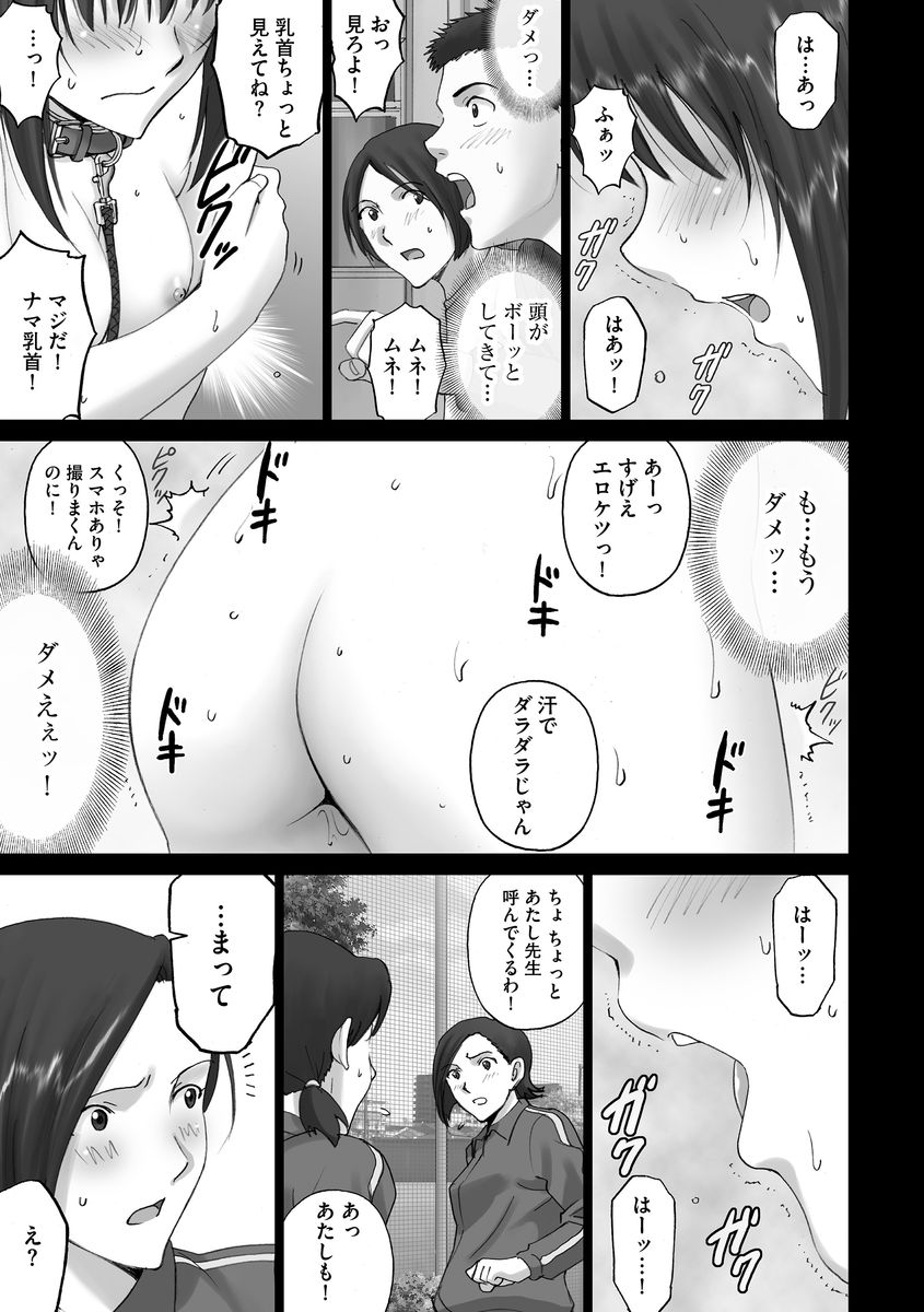 Cyberia ManiaEX Roshutsu Chuudoku Maniax Vol. 02 page 65 - big breasts schoolgirl uniform hentai manga - read online free