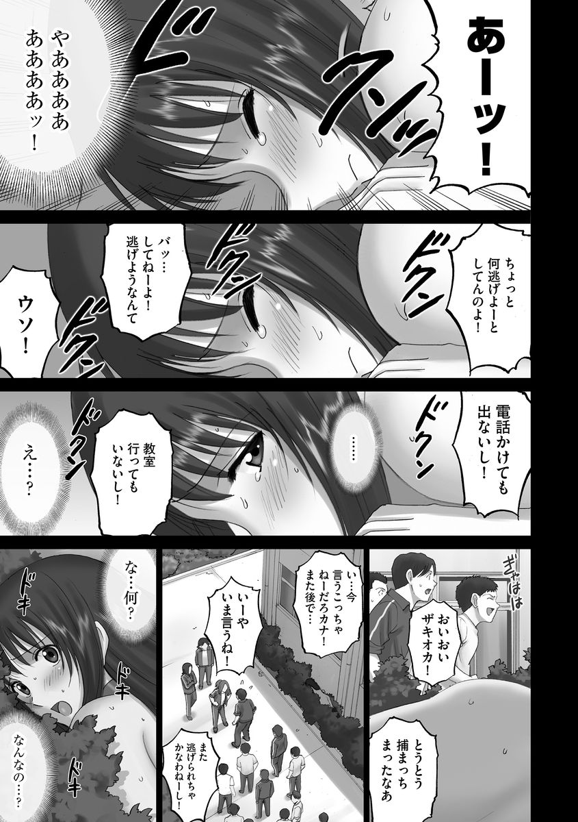 Cyberia ManiaEX Roshutsu Chuudoku Maniax Vol. 02 page 79 - big breasts schoolgirl uniform hentai manga - read online free