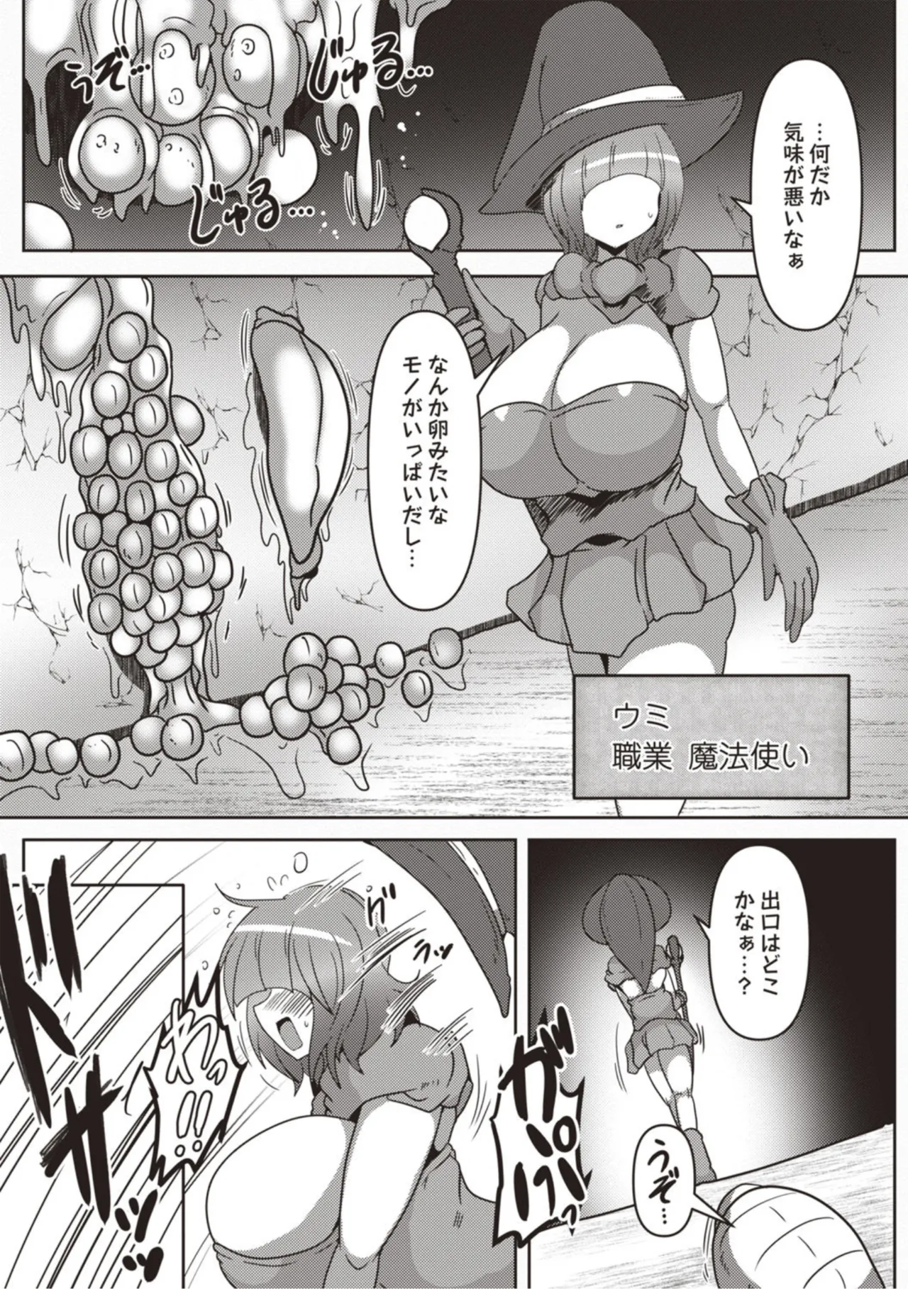 The  Infinite Round Swallowing Corridor page 12 original parody - big breasts worm hentai manga - read online free