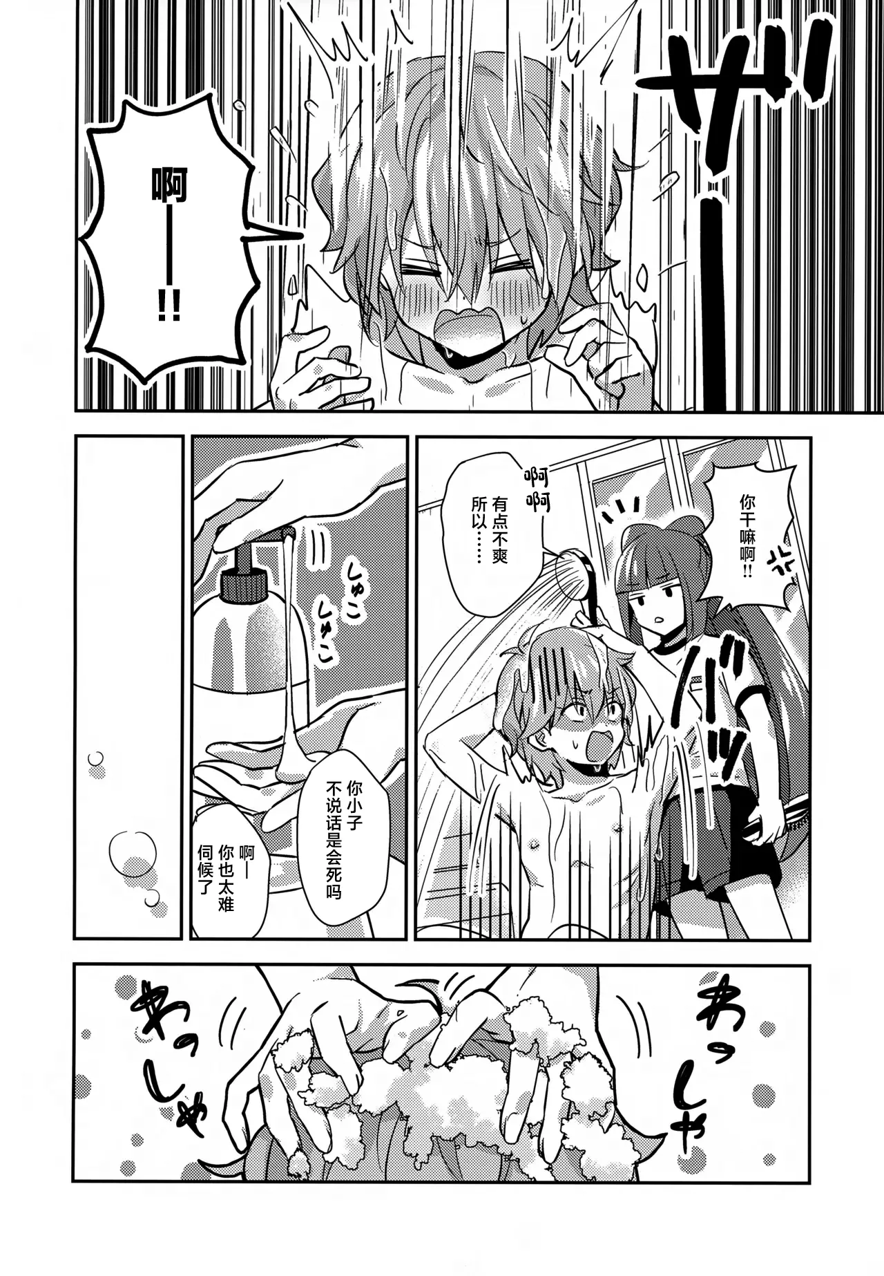 Hodoite! Ponytail page 15 featuring jack bikkuriman parody - males only yaoi hentai manga - read online free