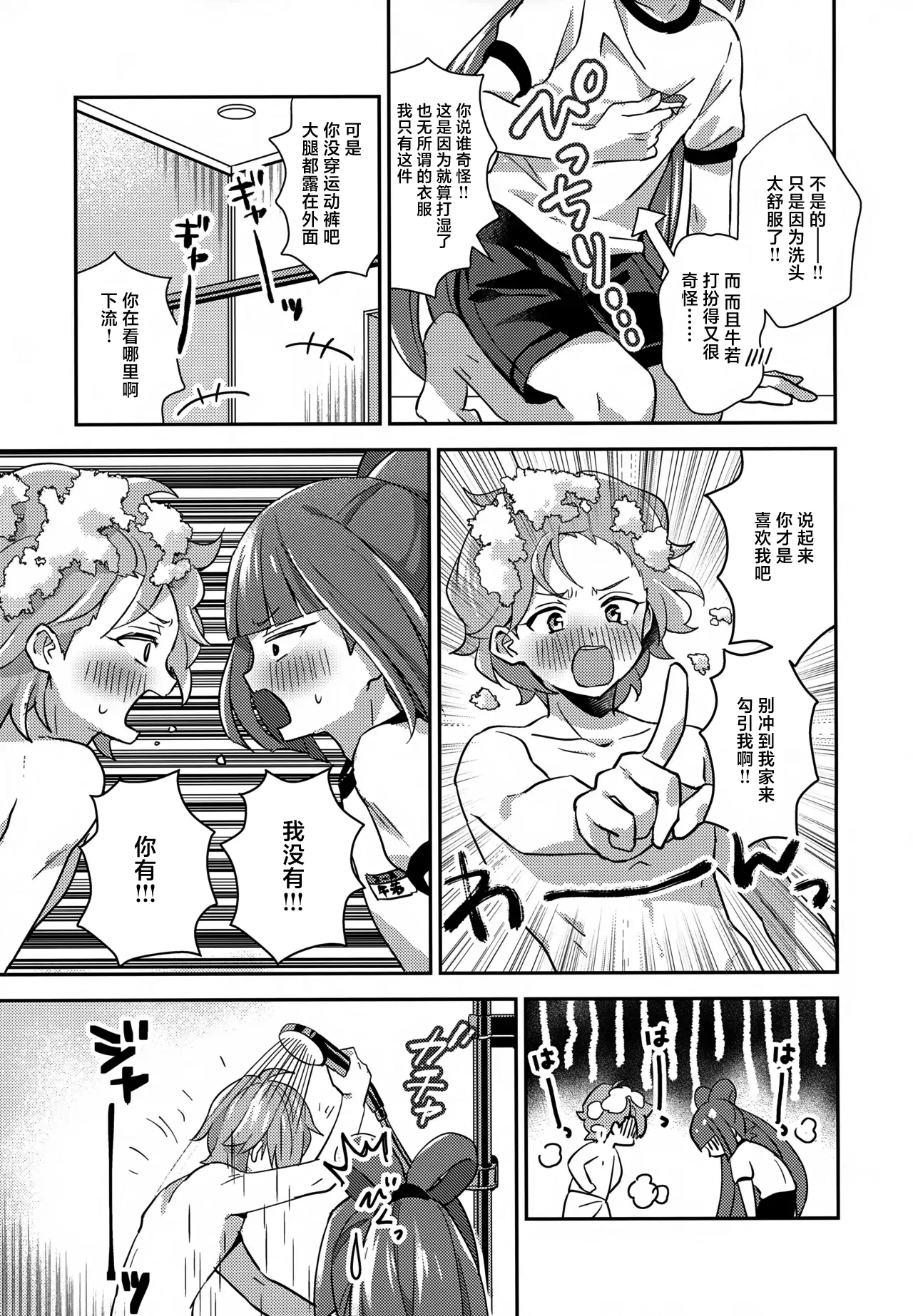 Hodoite! Ponytail page 18 featuring jack bikkuriman parody - males only yaoi hentai manga - read online free