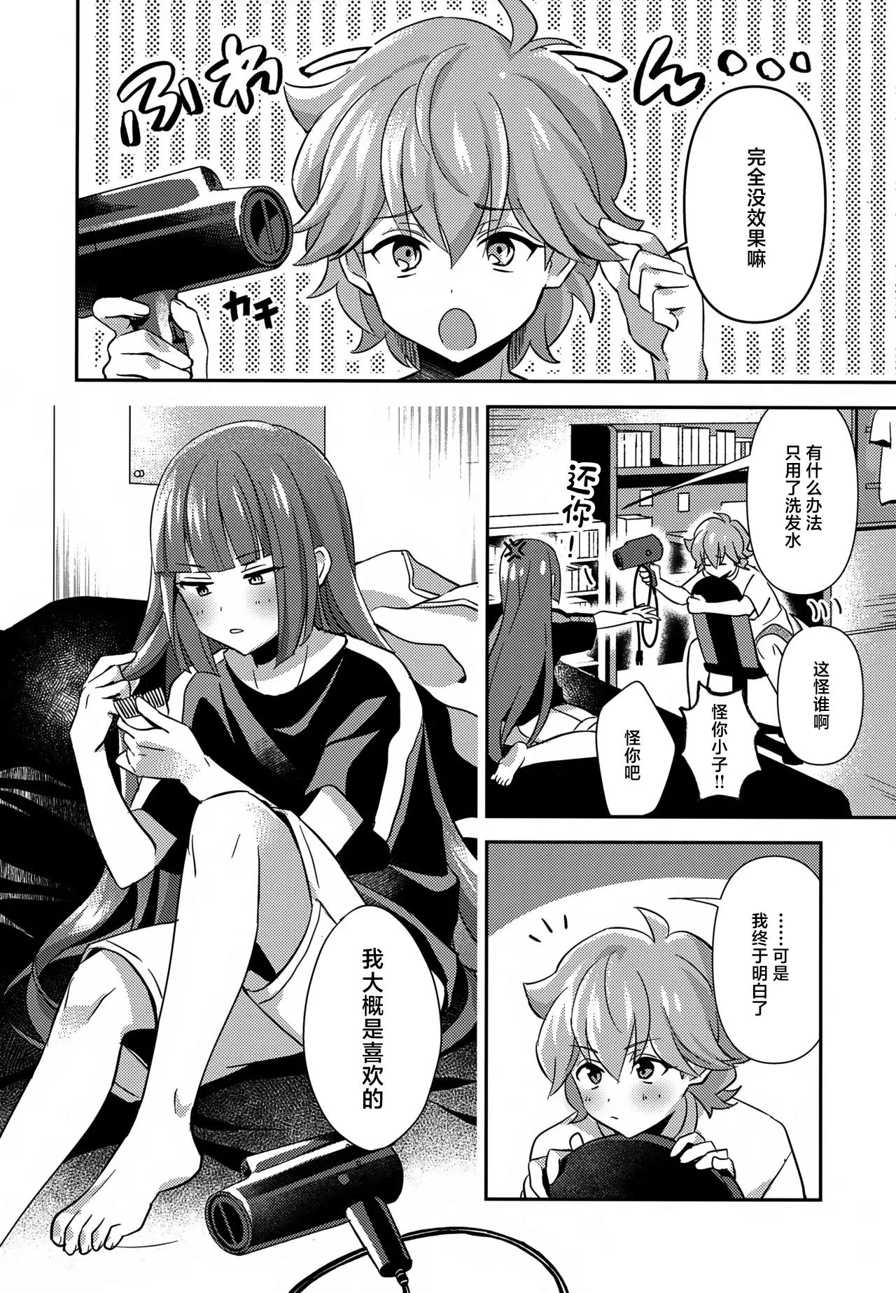 Hodoite! Ponytail page 29 featuring jack bikkuriman parody - males only yaoi hentai manga - read online free