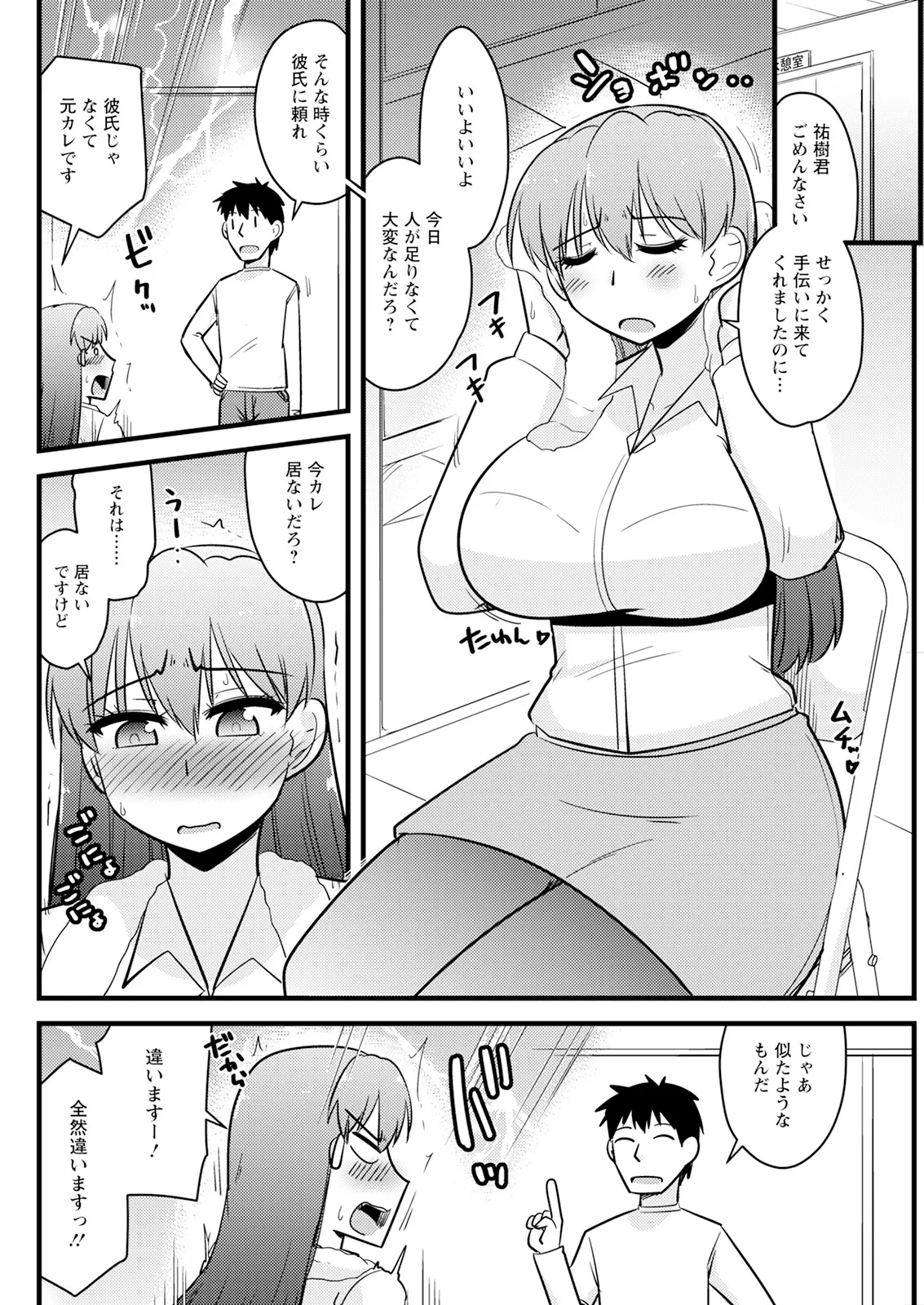 Action Pizazz 2025-02 page 122 - milf big breasts hentai manga - read online free