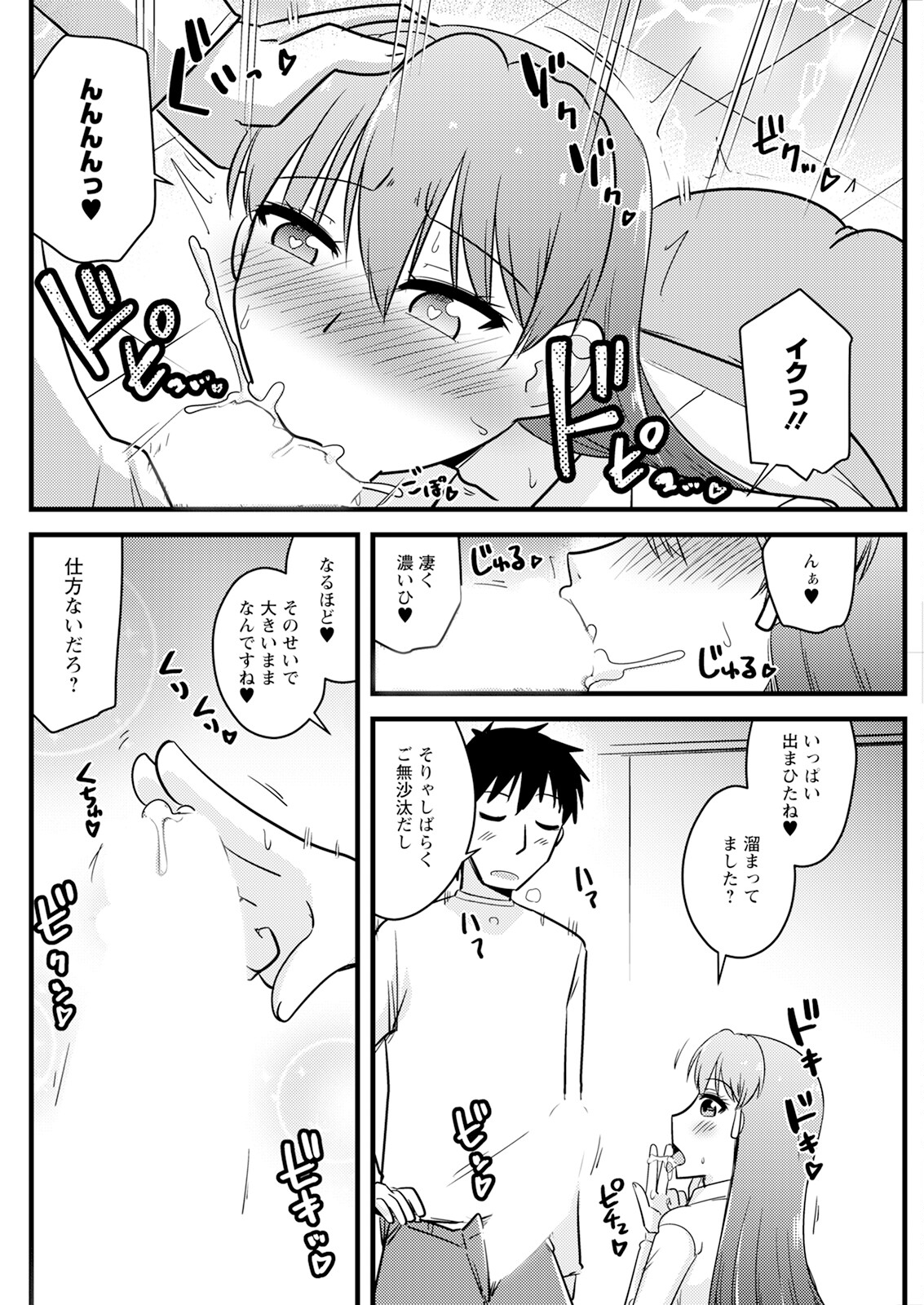 Action Pizazz 2025-02 page 126 - milf big breasts hentai manga - read online free