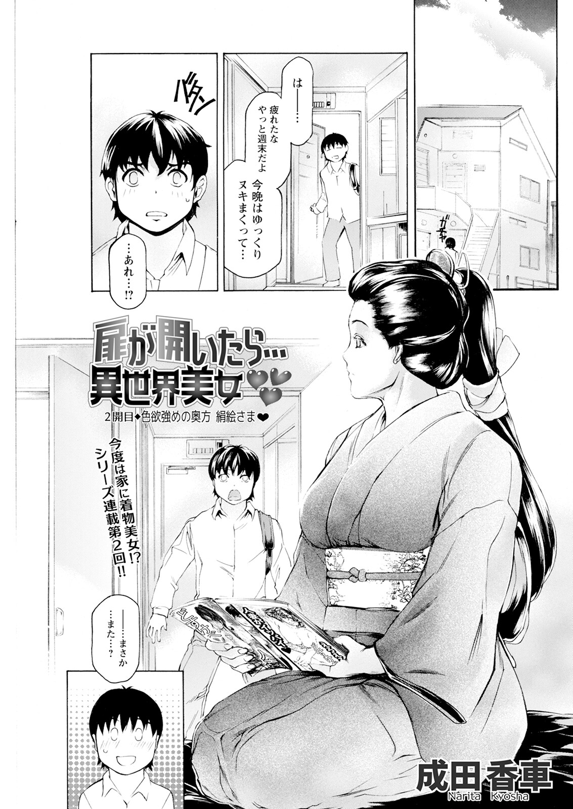 Action Pizazz 2025-02 page 139 - milf big breasts hentai manga - read online free