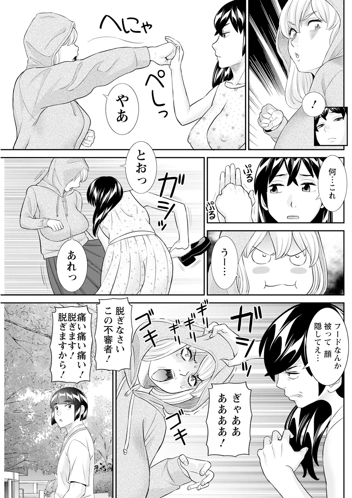 Action Pizazz 2025-02 page 159 - milf big breasts hentai manga - read online free