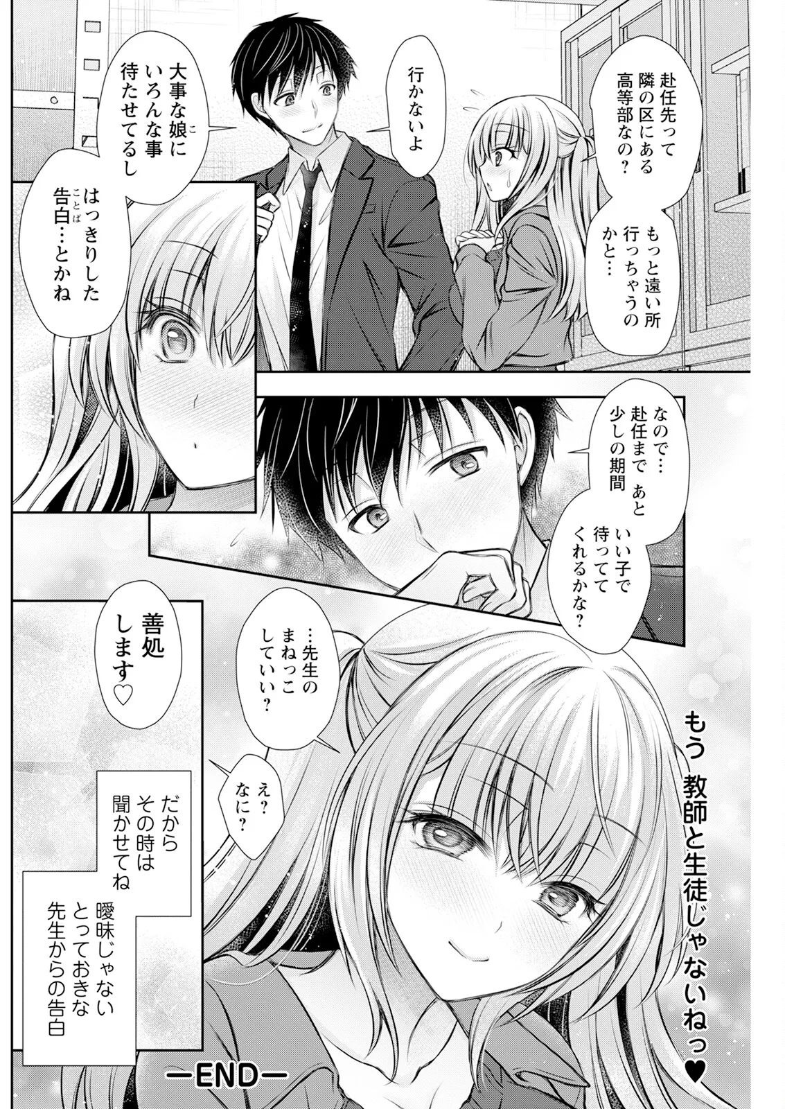 Action Pizazz 2025-02 page 212 - milf big breasts hentai manga - read online free