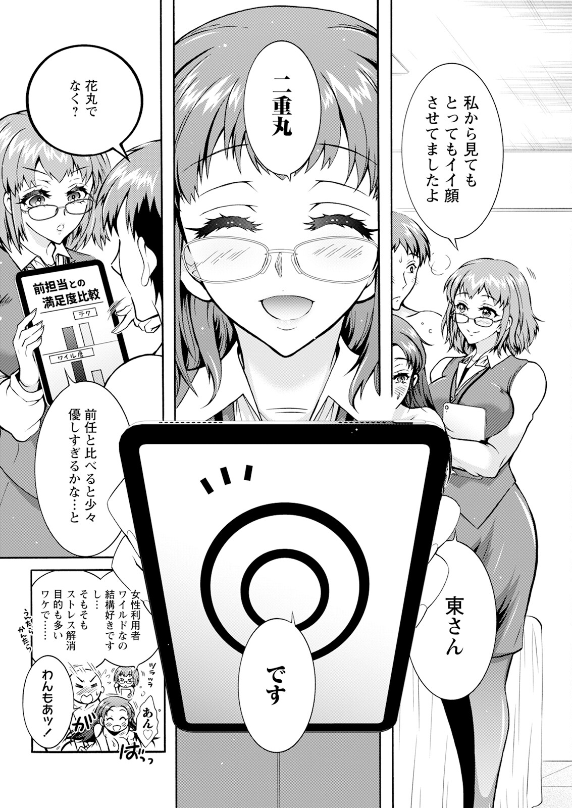 Action Pizazz 2025-02 page 248 - milf big breasts hentai manga - read online free