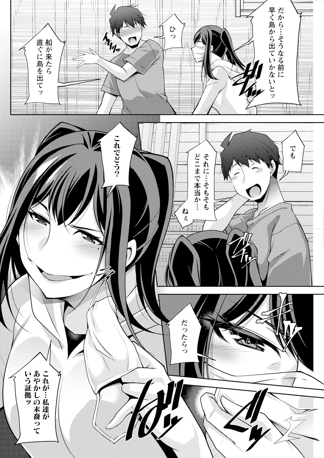 Action Pizazz 2025-02 page 260 - milf big breasts hentai manga - read online free